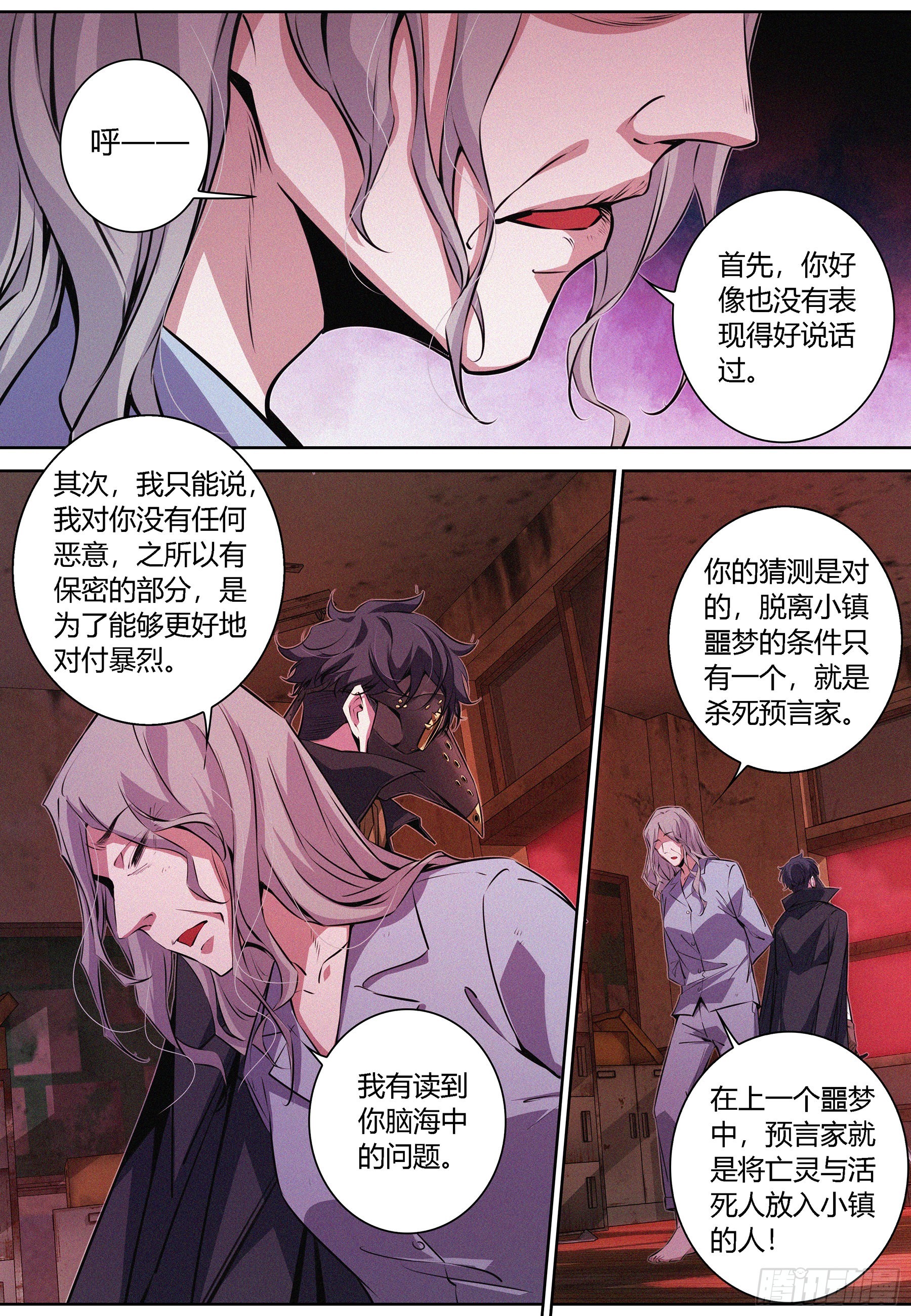 065.进入噩梦的起因11