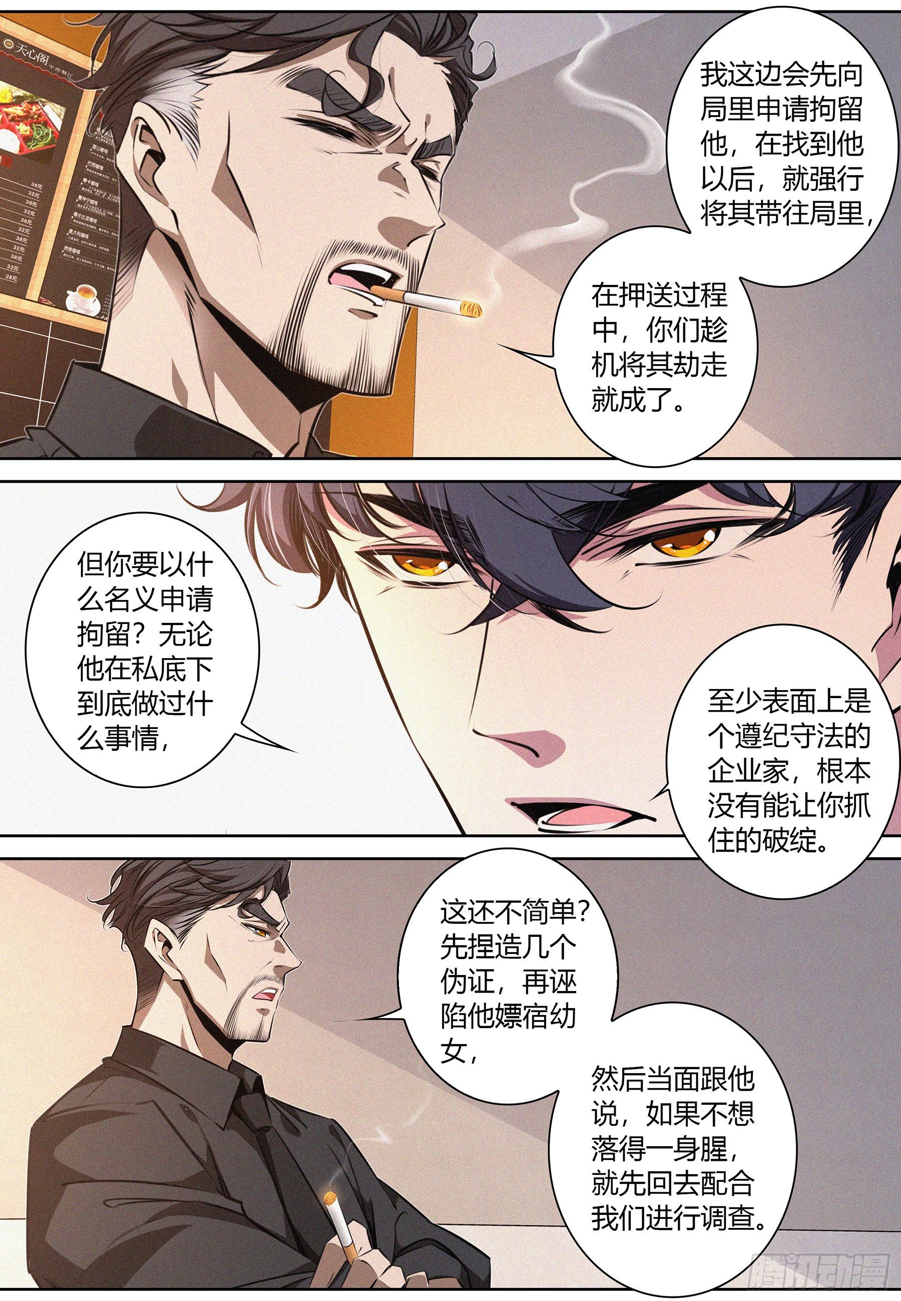 032.按规矩办事1