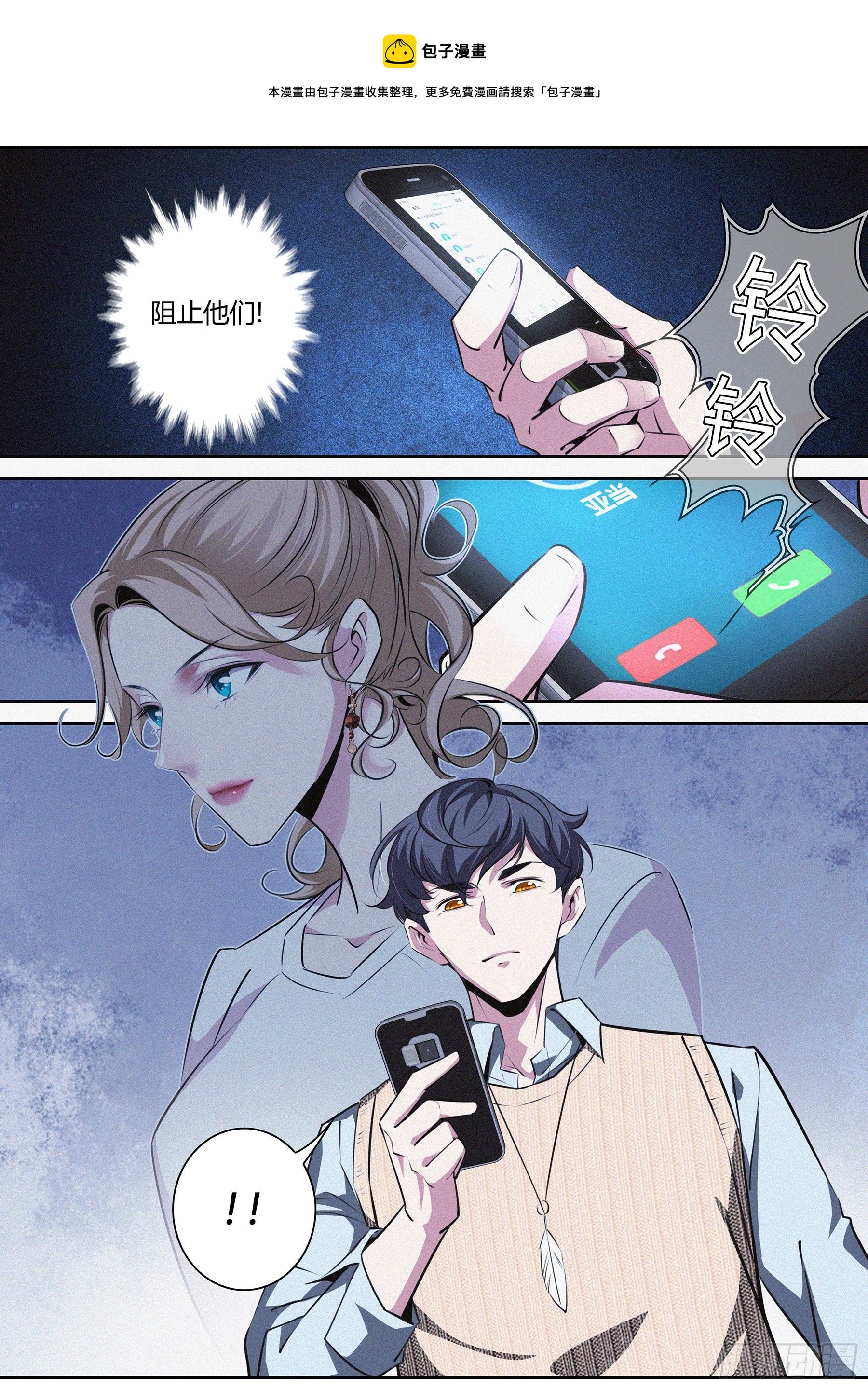 014.信任危机6