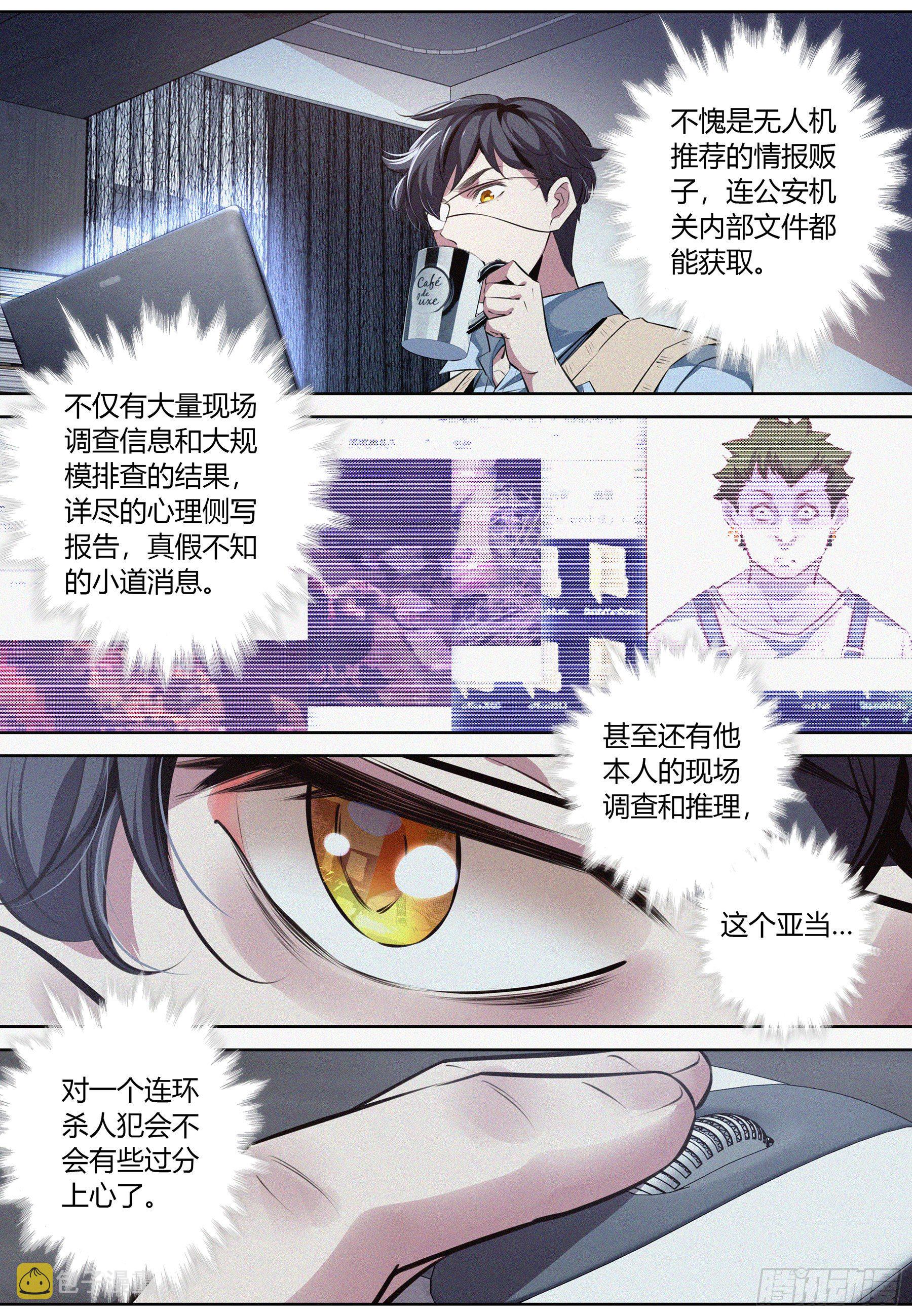 002.情报11