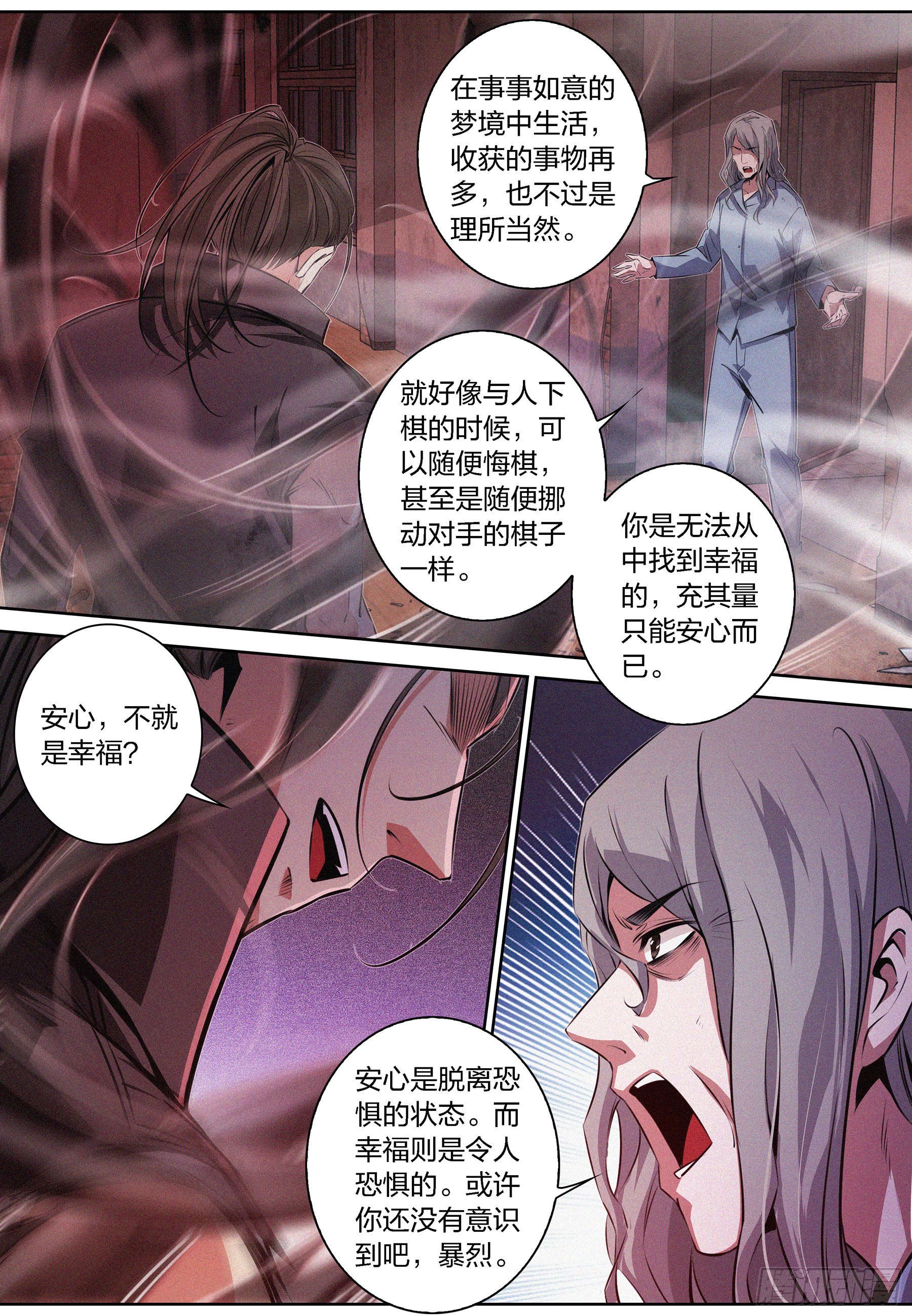 067.幸福11