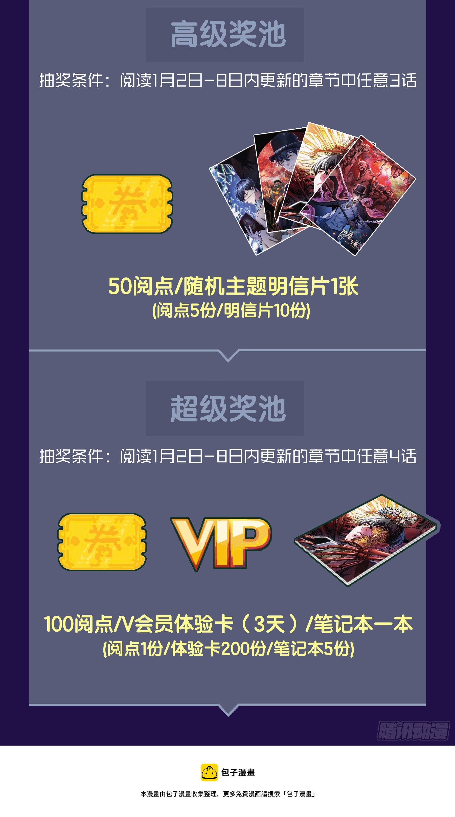 027.一念通神13