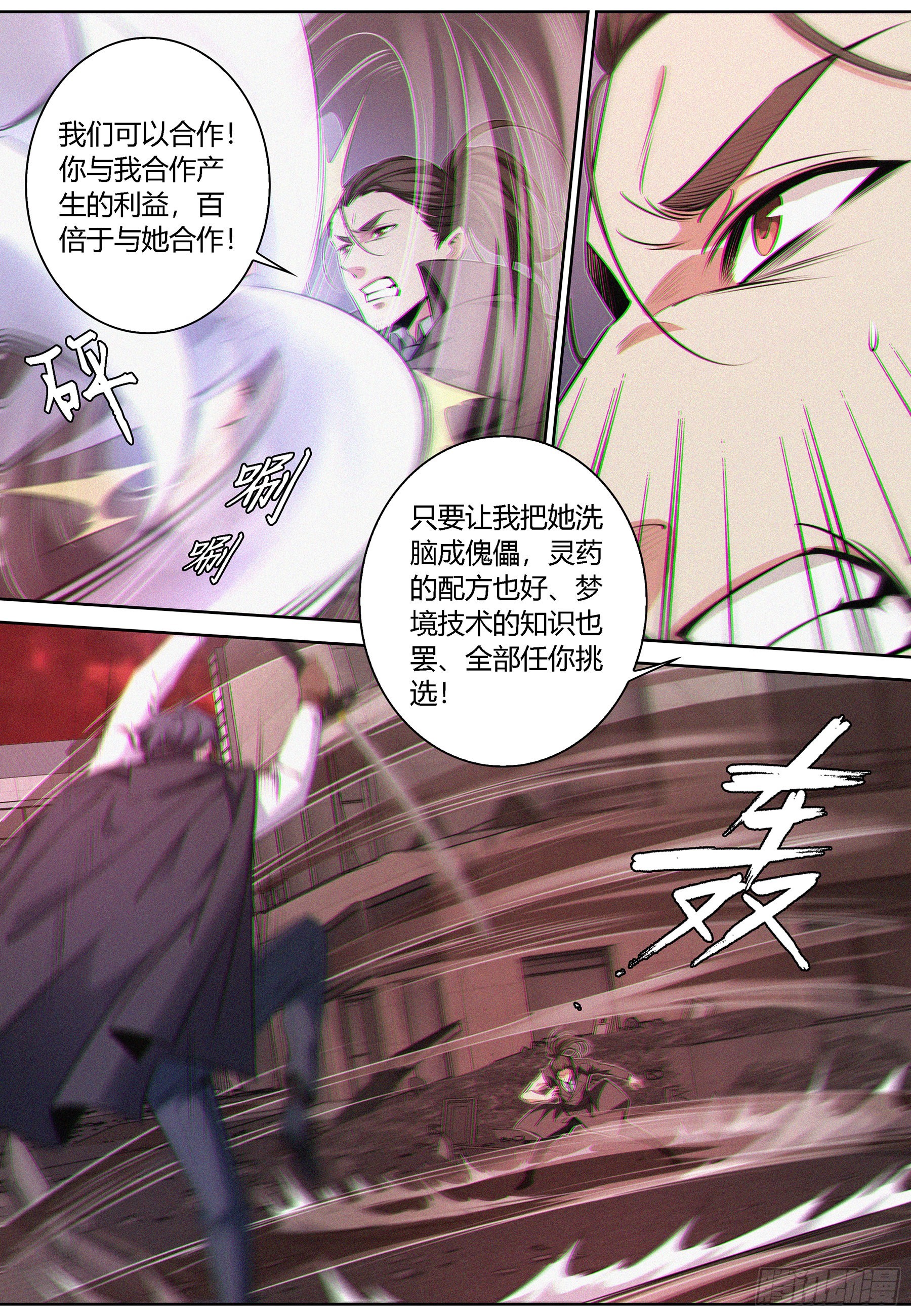 068.议和5