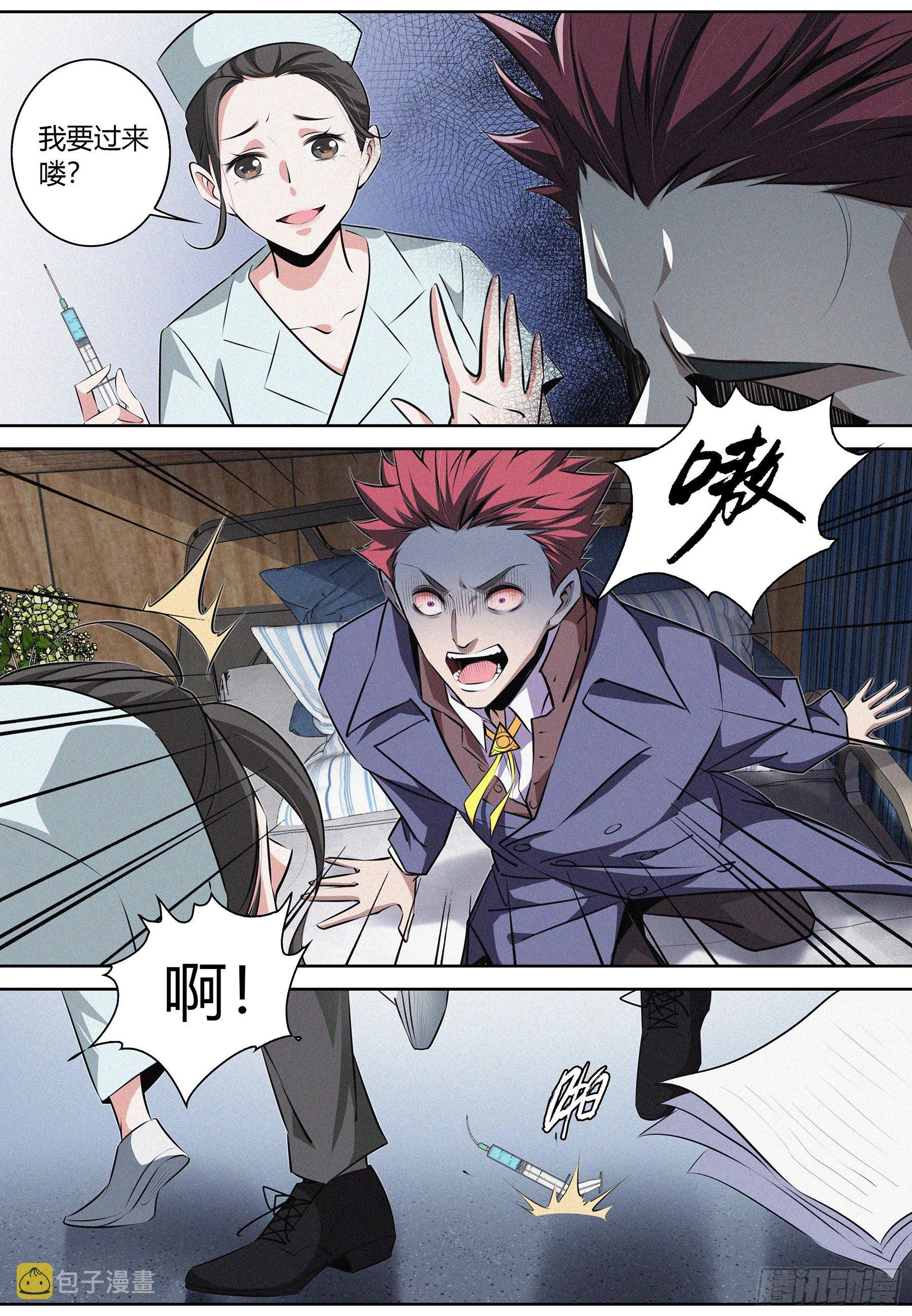 014.信任危机9