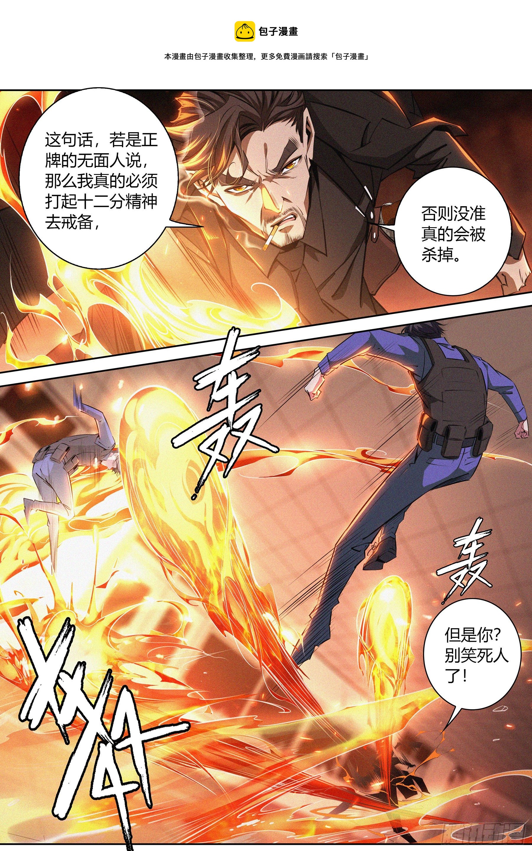027.一念通神5
