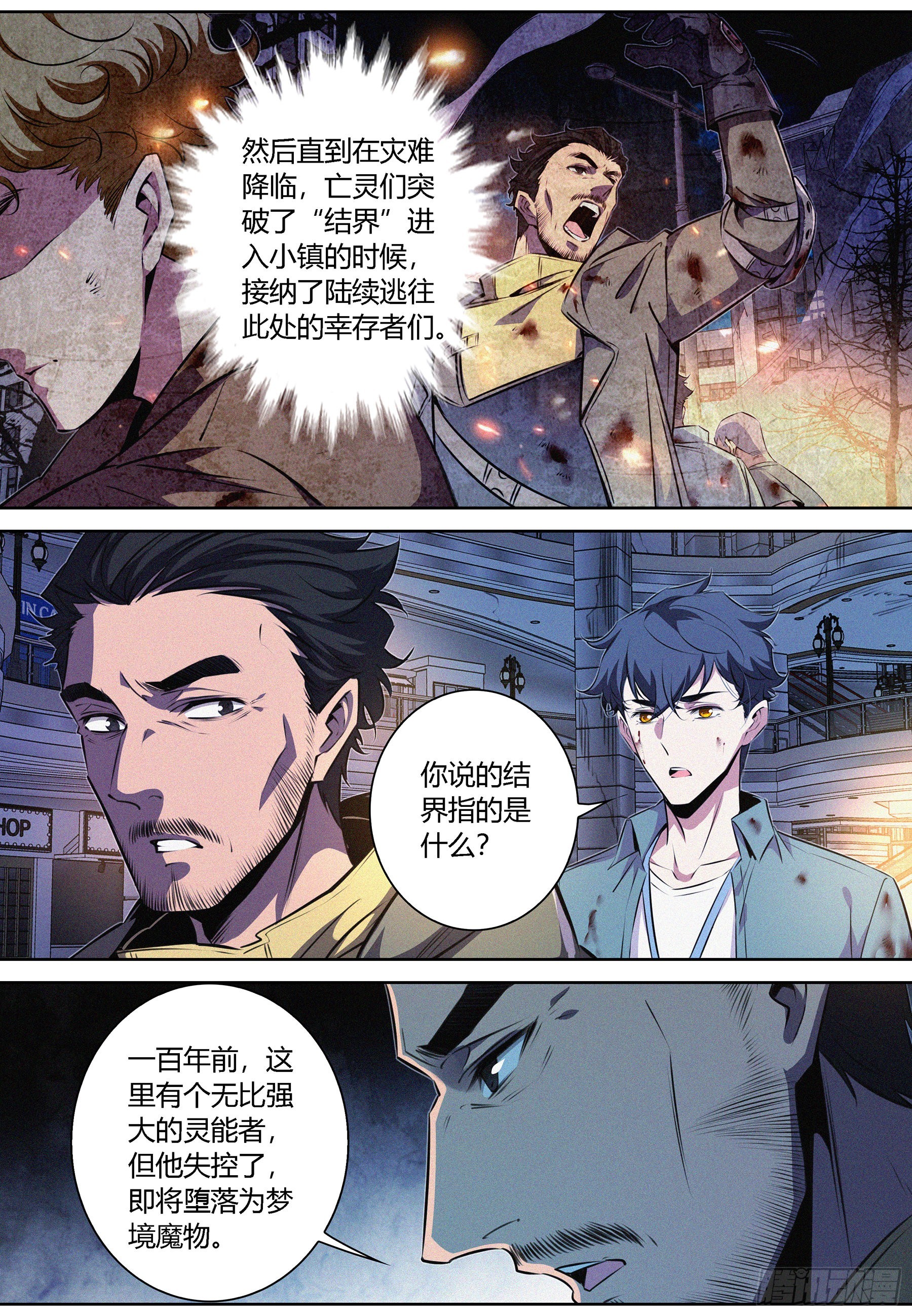 057.幸存者基地11