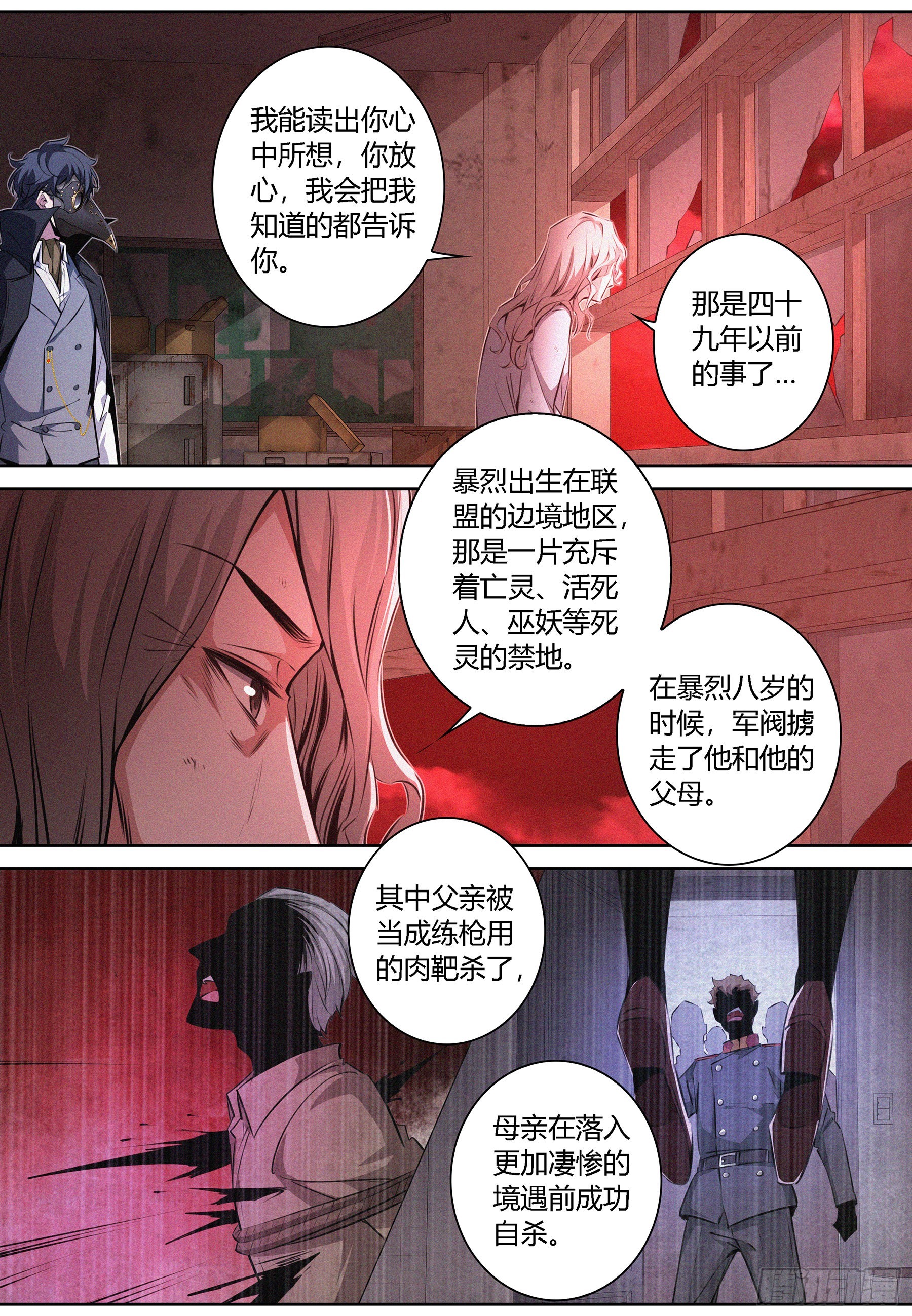 065.进入噩梦的起因6