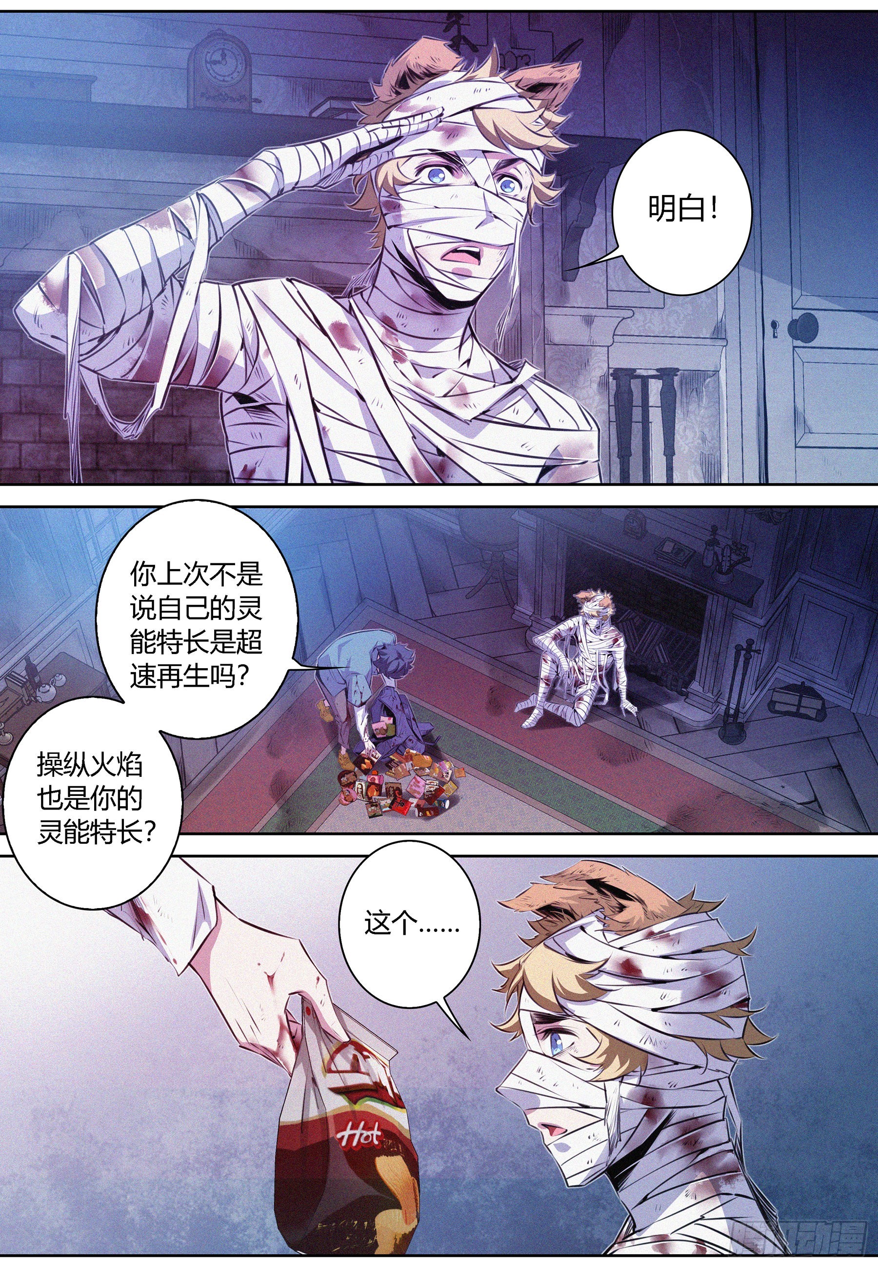 052.双系灵能者11