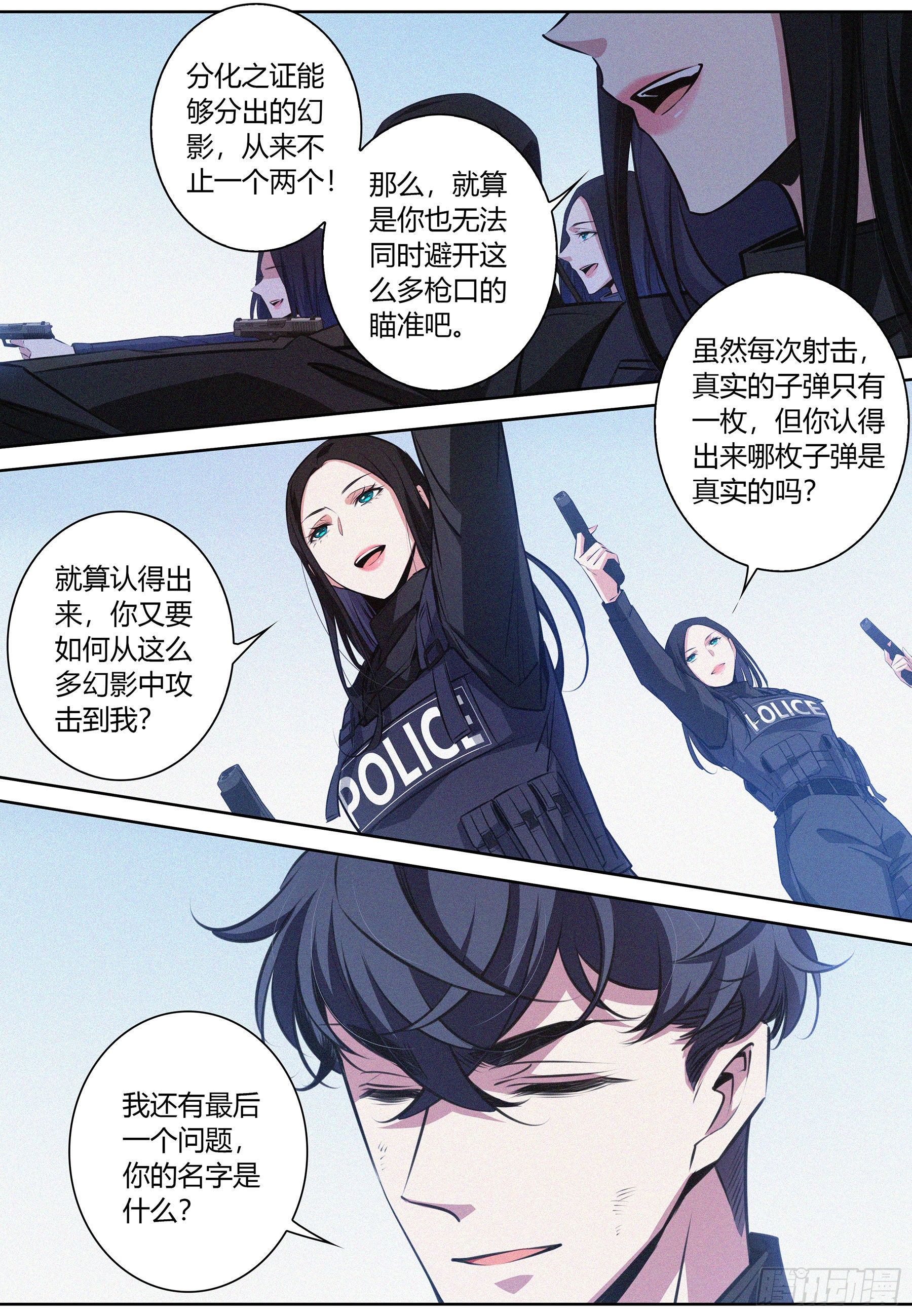 036.“正义记者”亚当？14