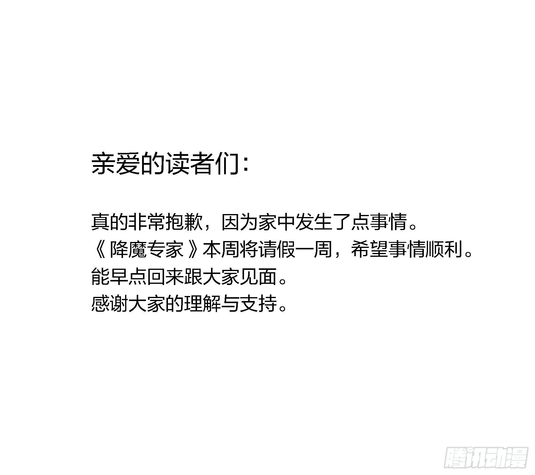 请假 通知0