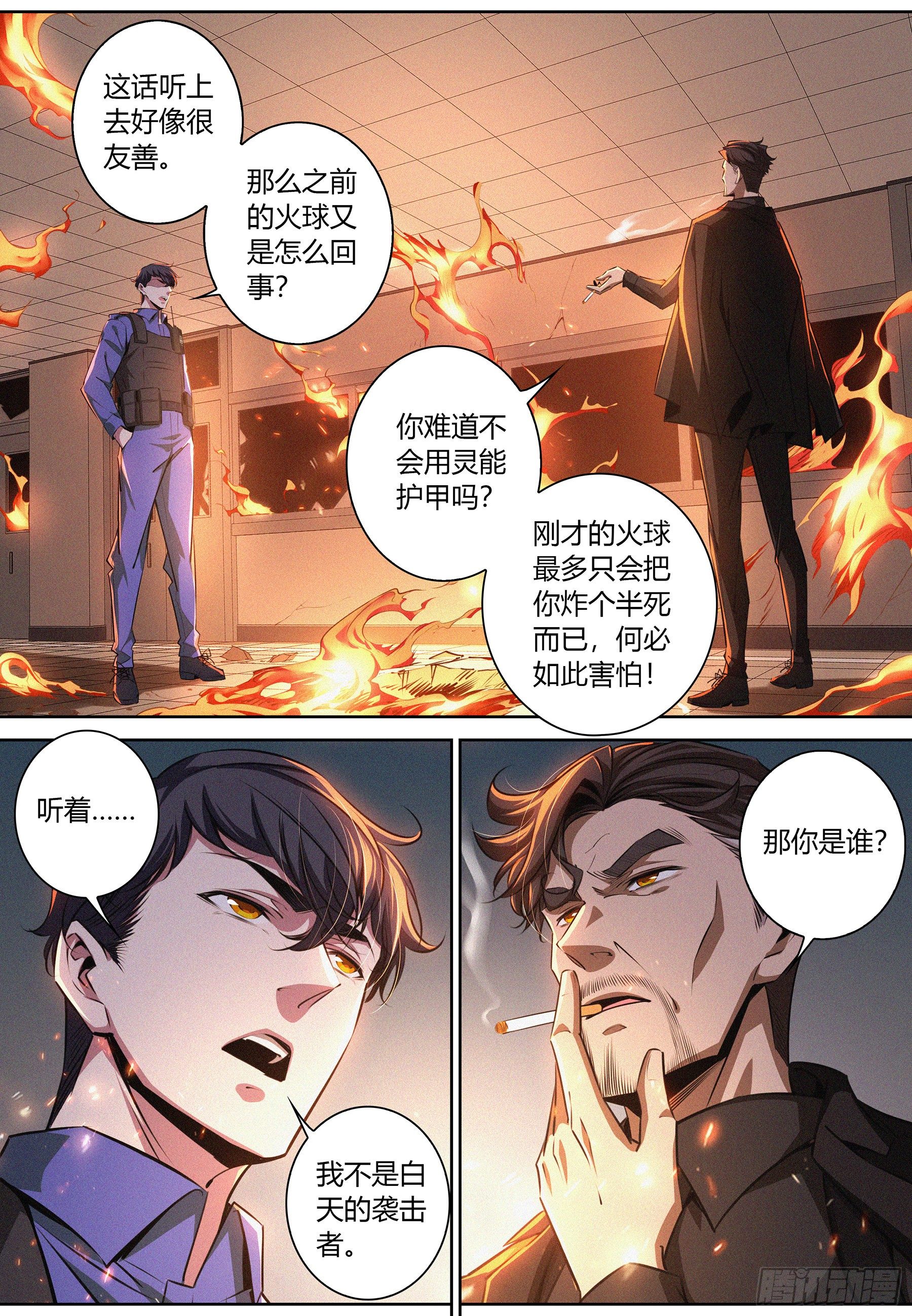 027.一念通神3