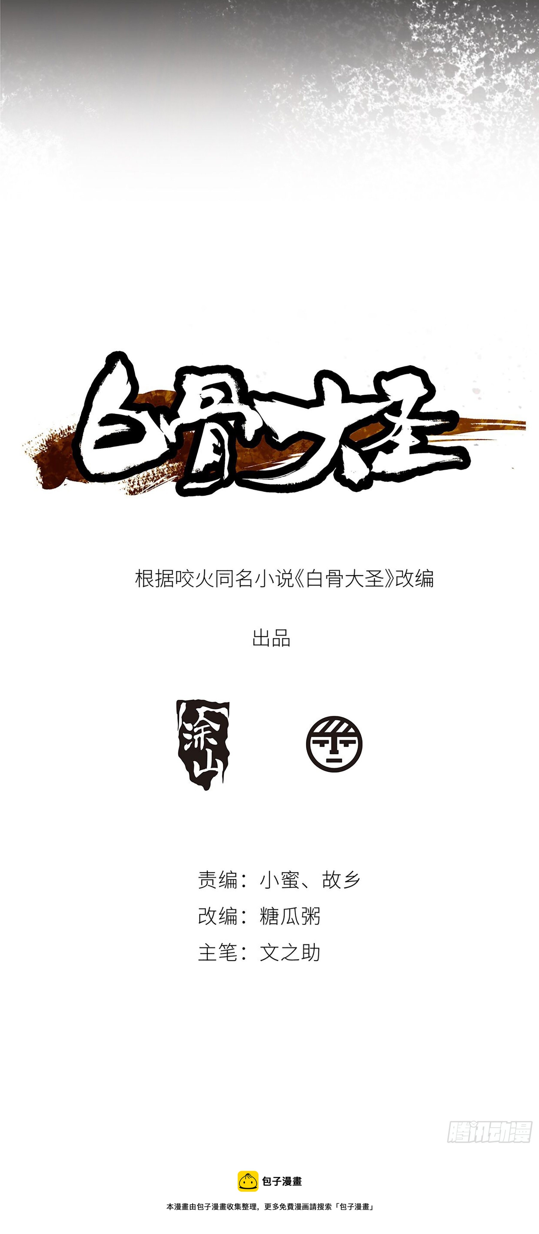 031.河狸制药——井上仁太17