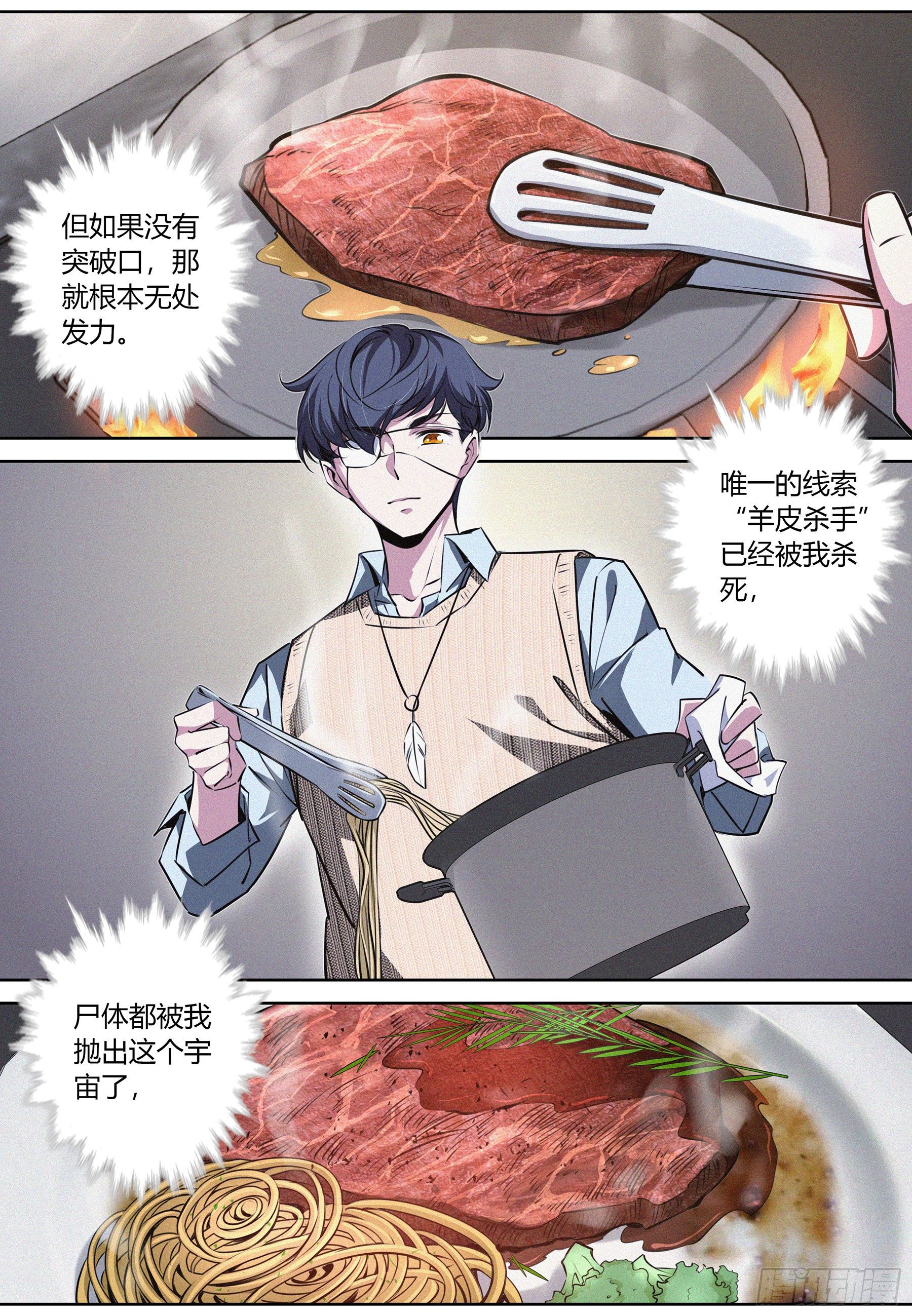 014.信任危机2