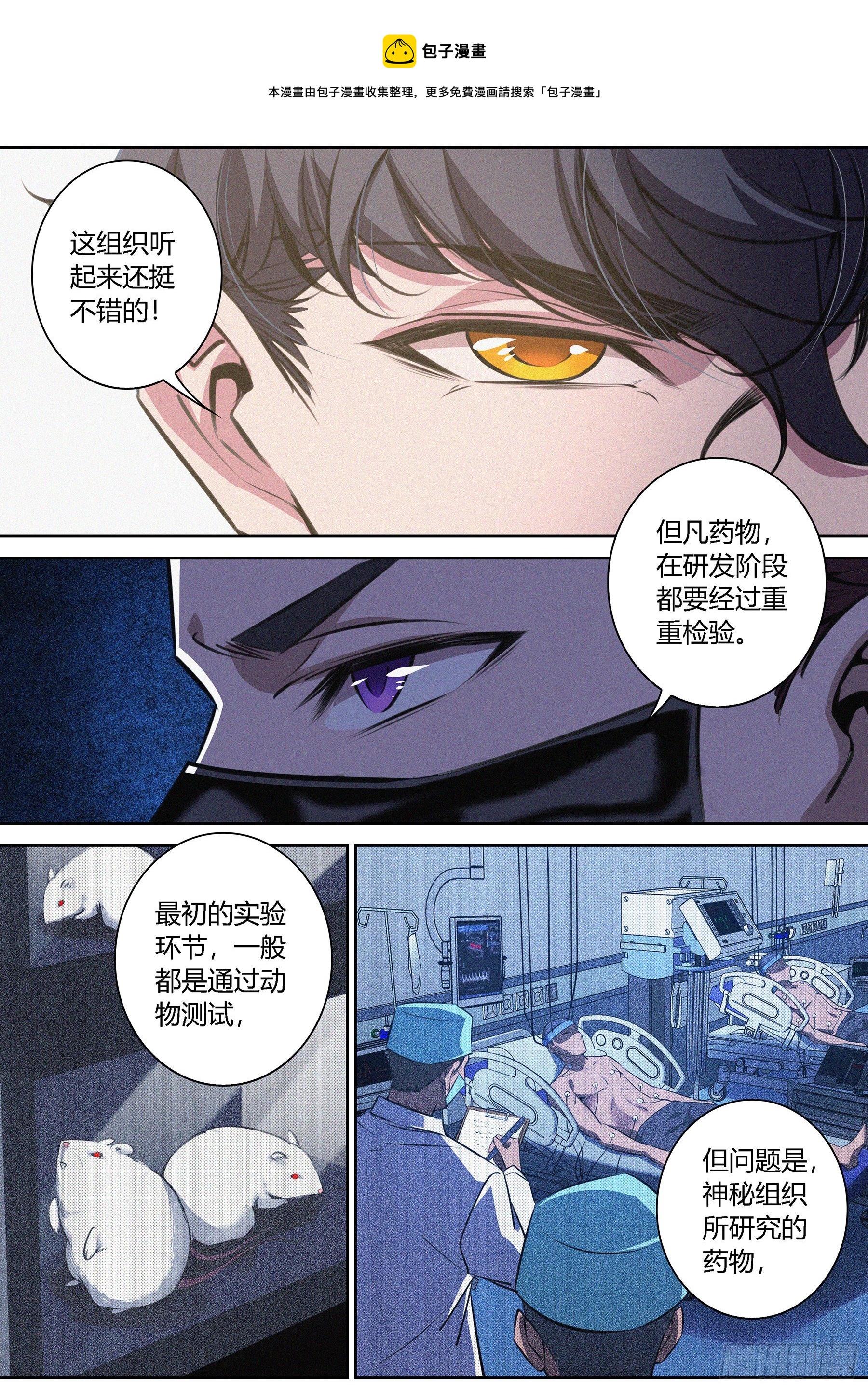 011.无面人6