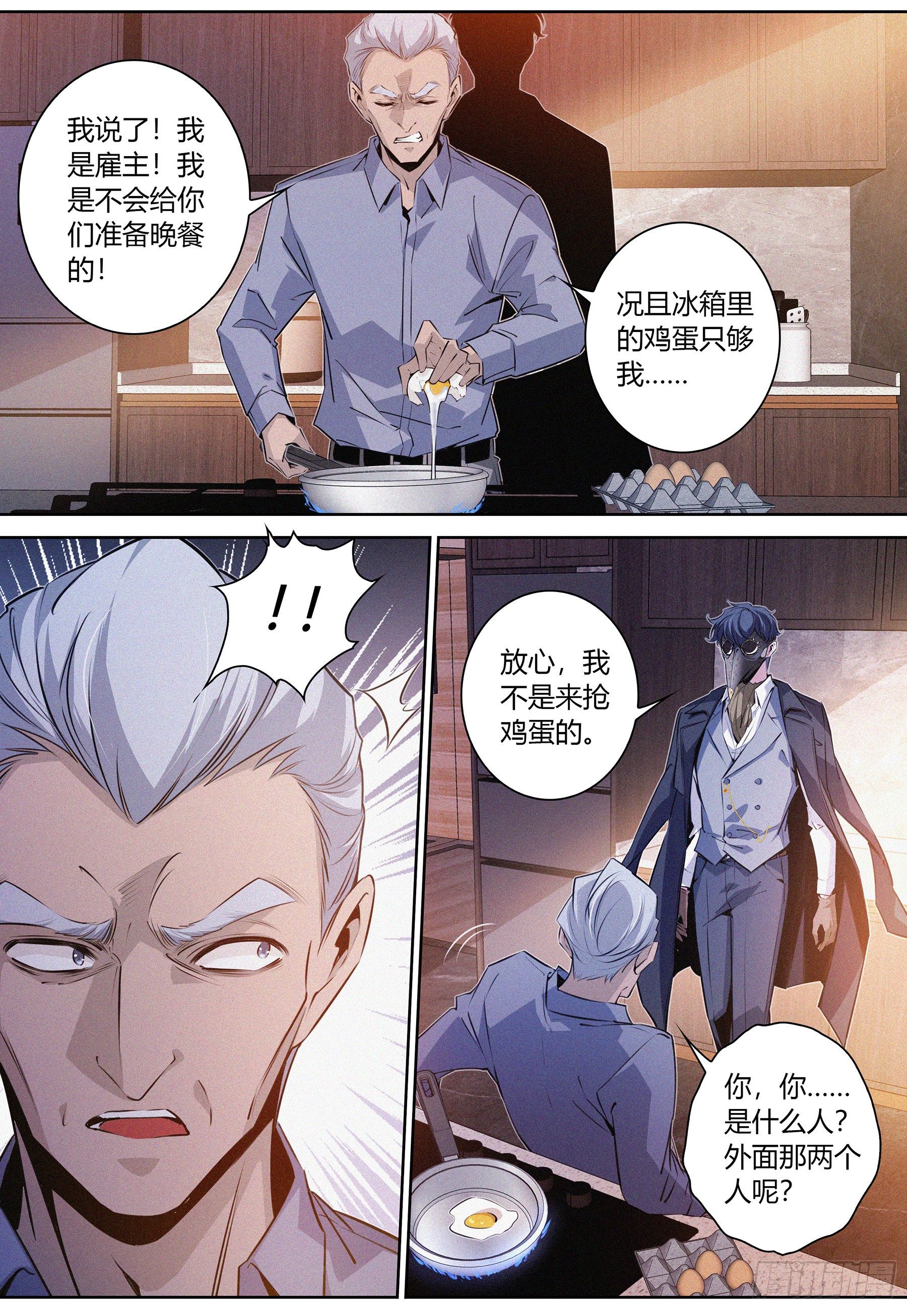 042.威逼1
