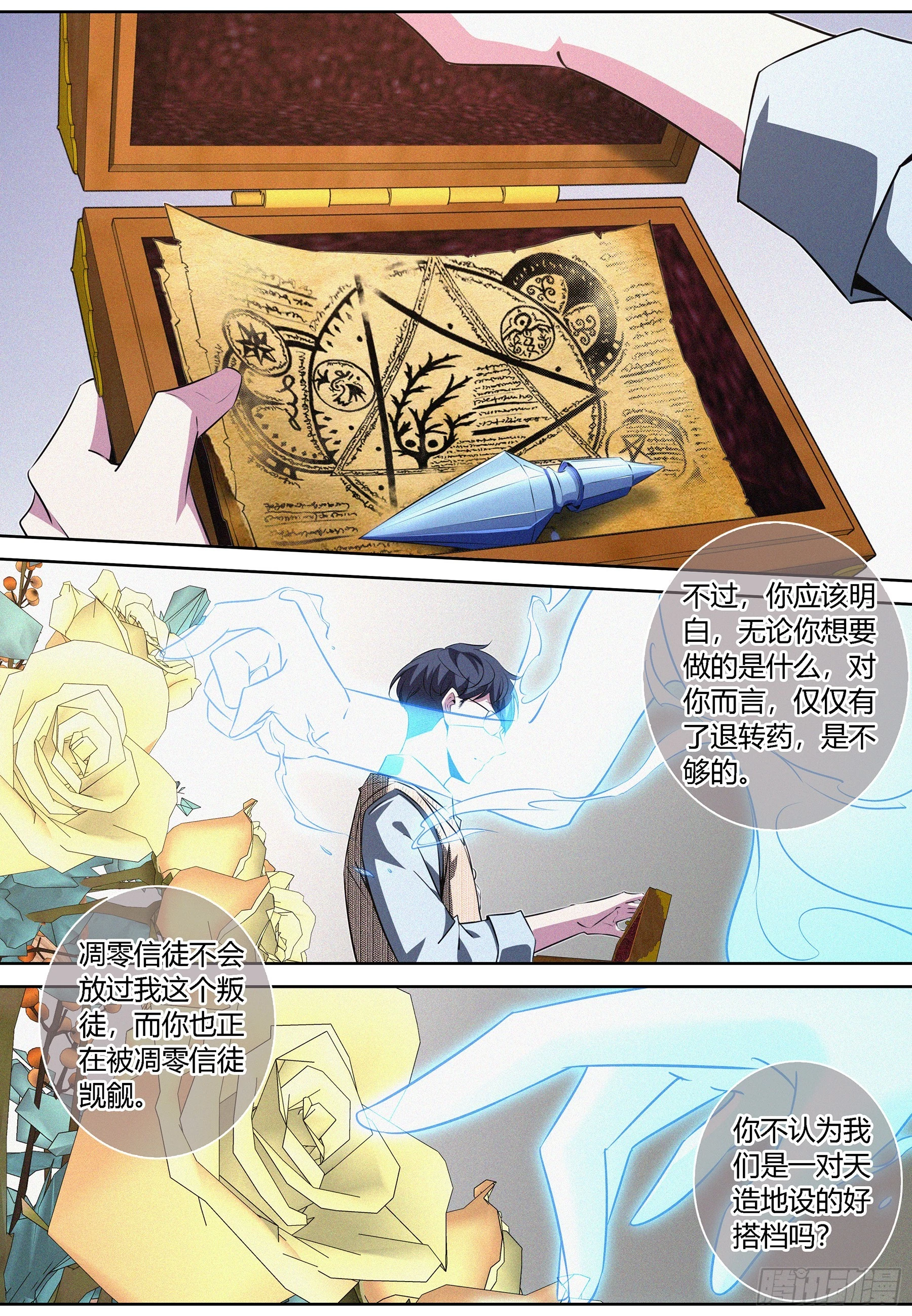 076.完结10