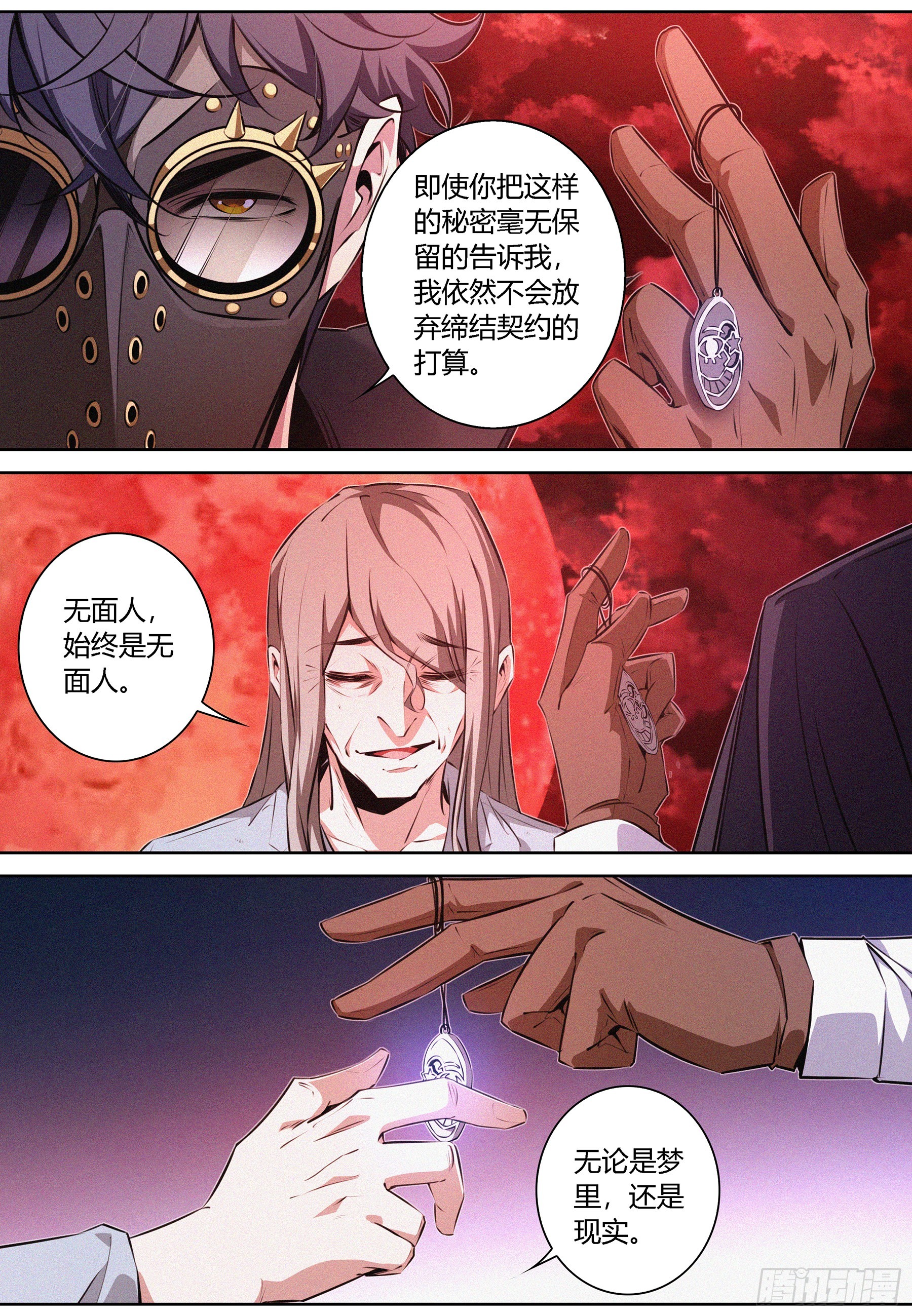 070.怪物性与人性12