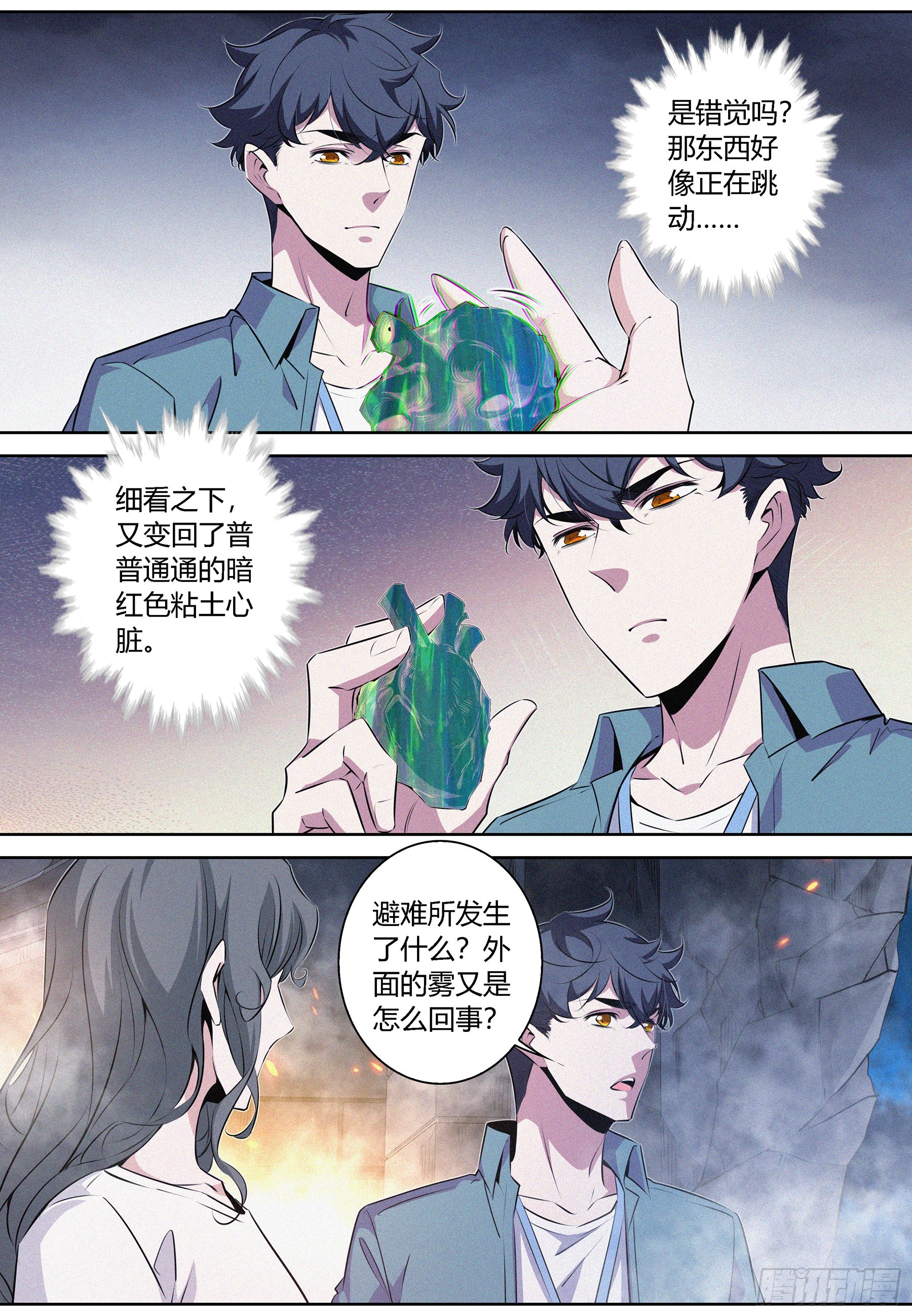 073.咒毒2