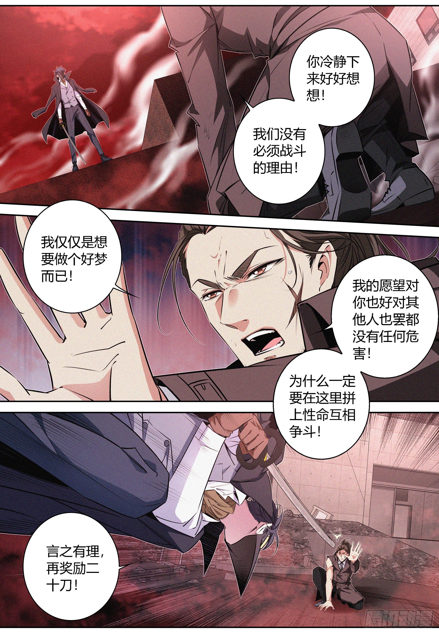 068.议和4