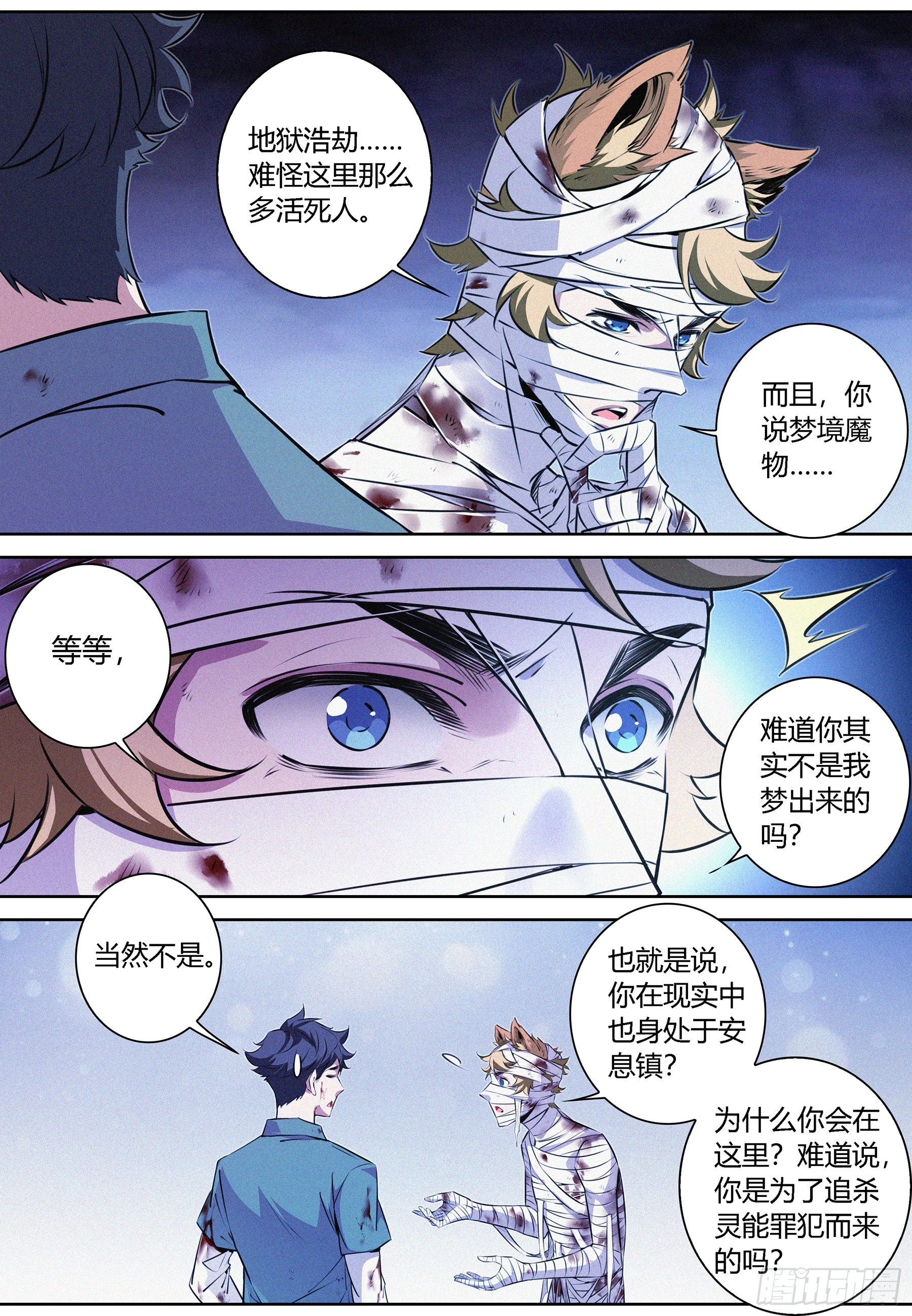 054.高危来袭6