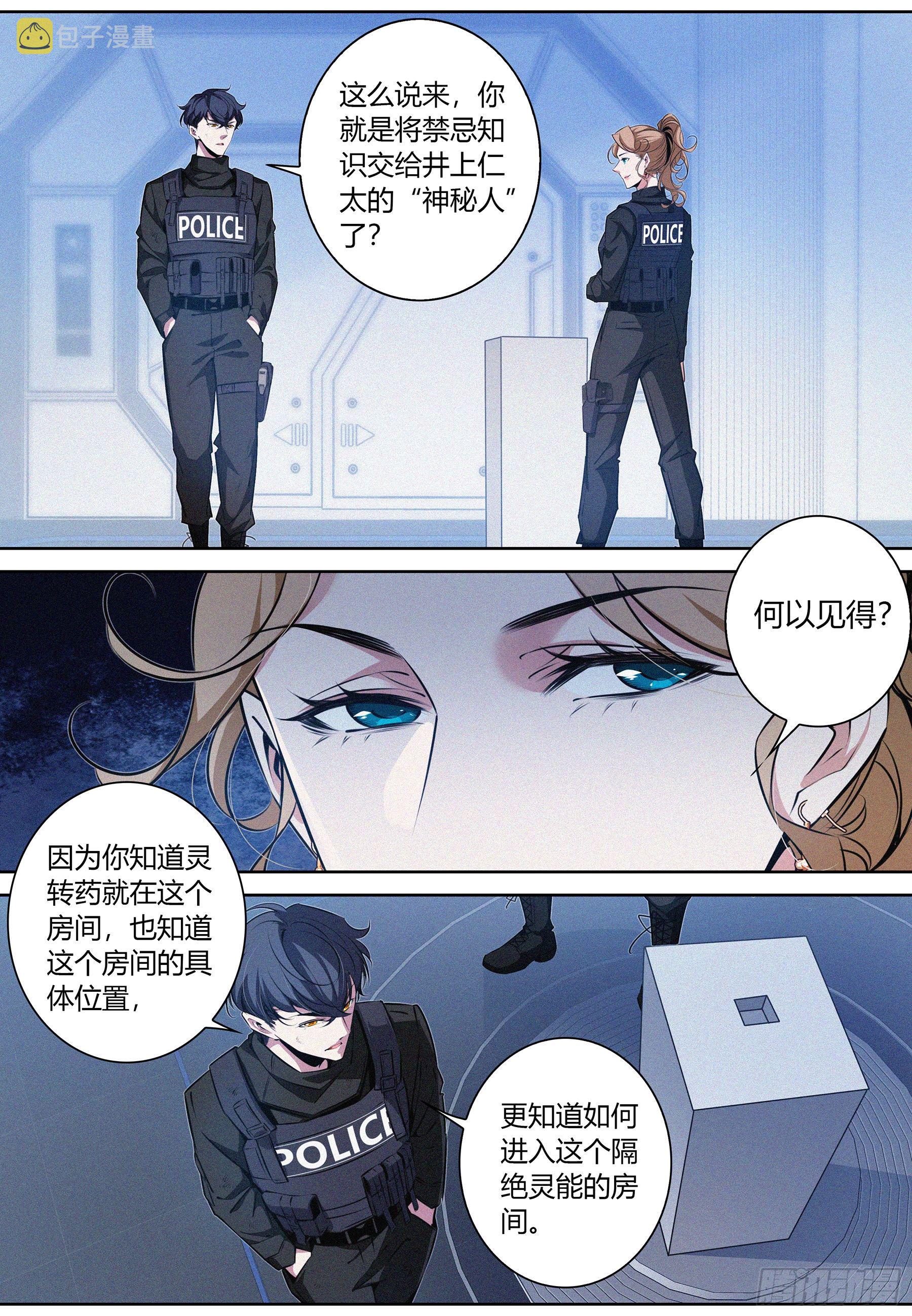 036.“正义记者”亚当？2