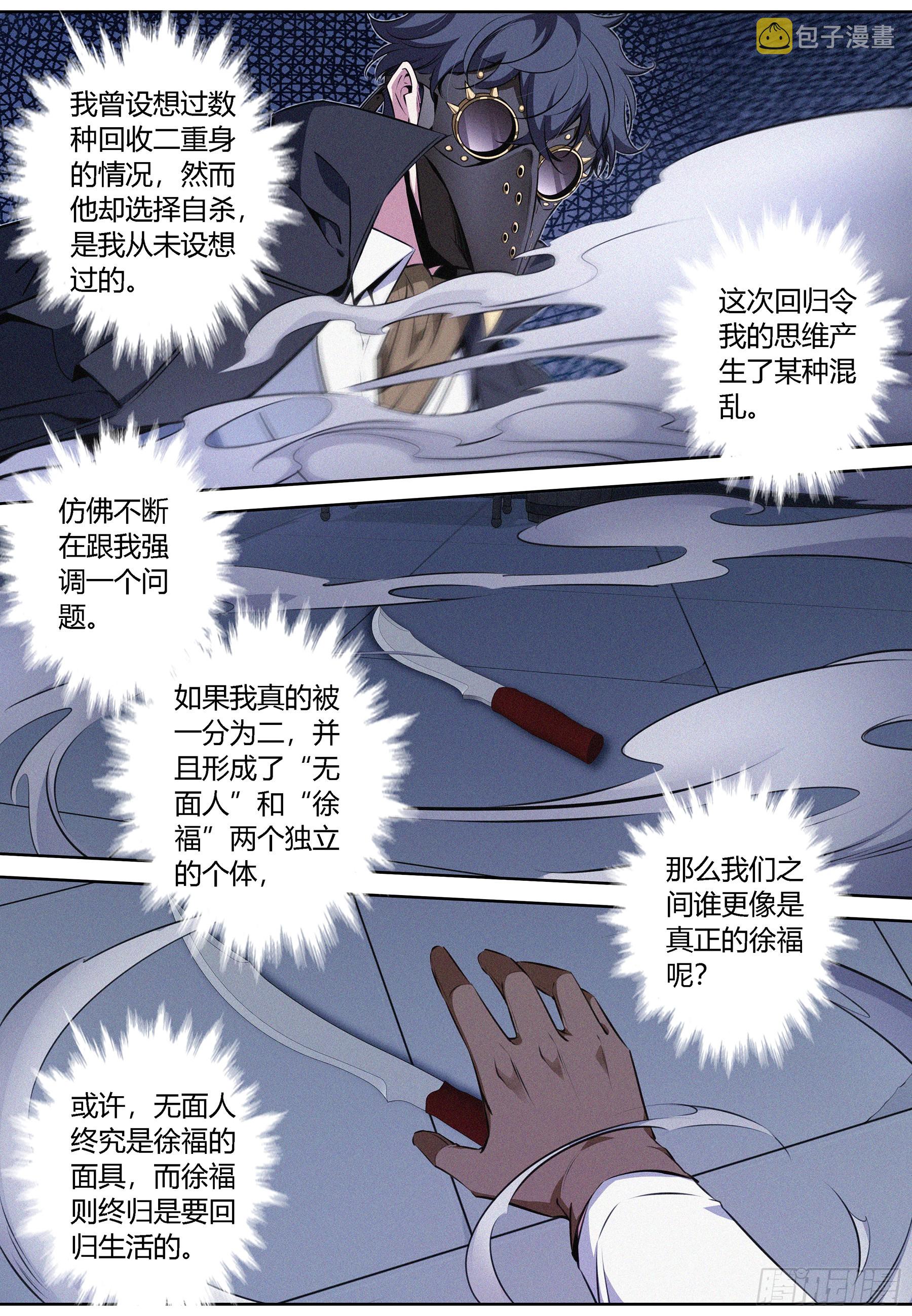 072.回收二重身4