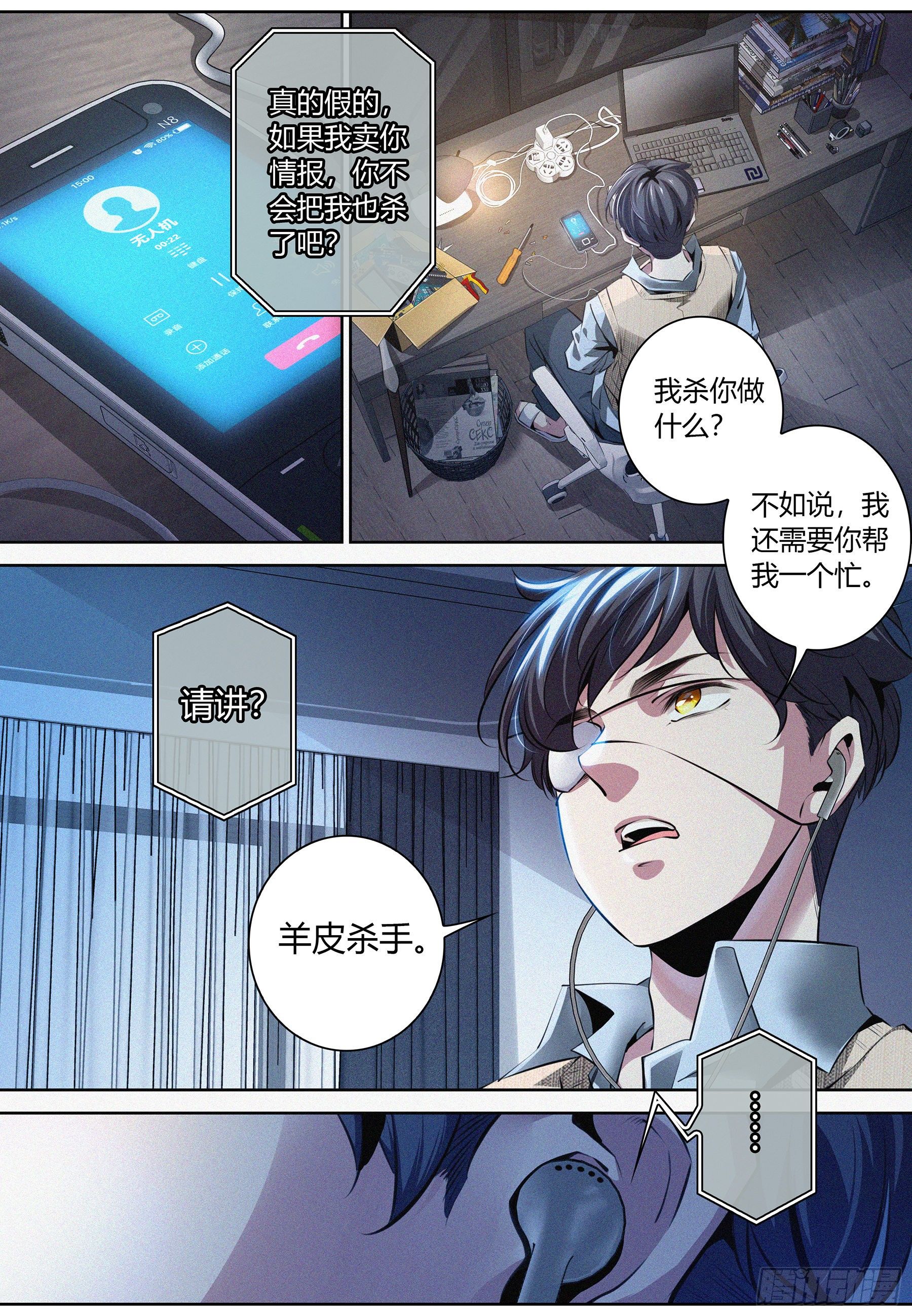 002.情报4
