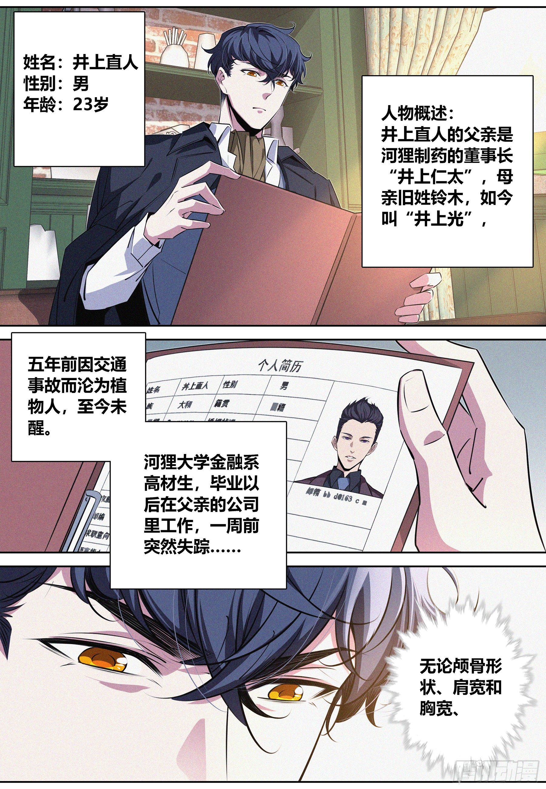022.河狸制药1