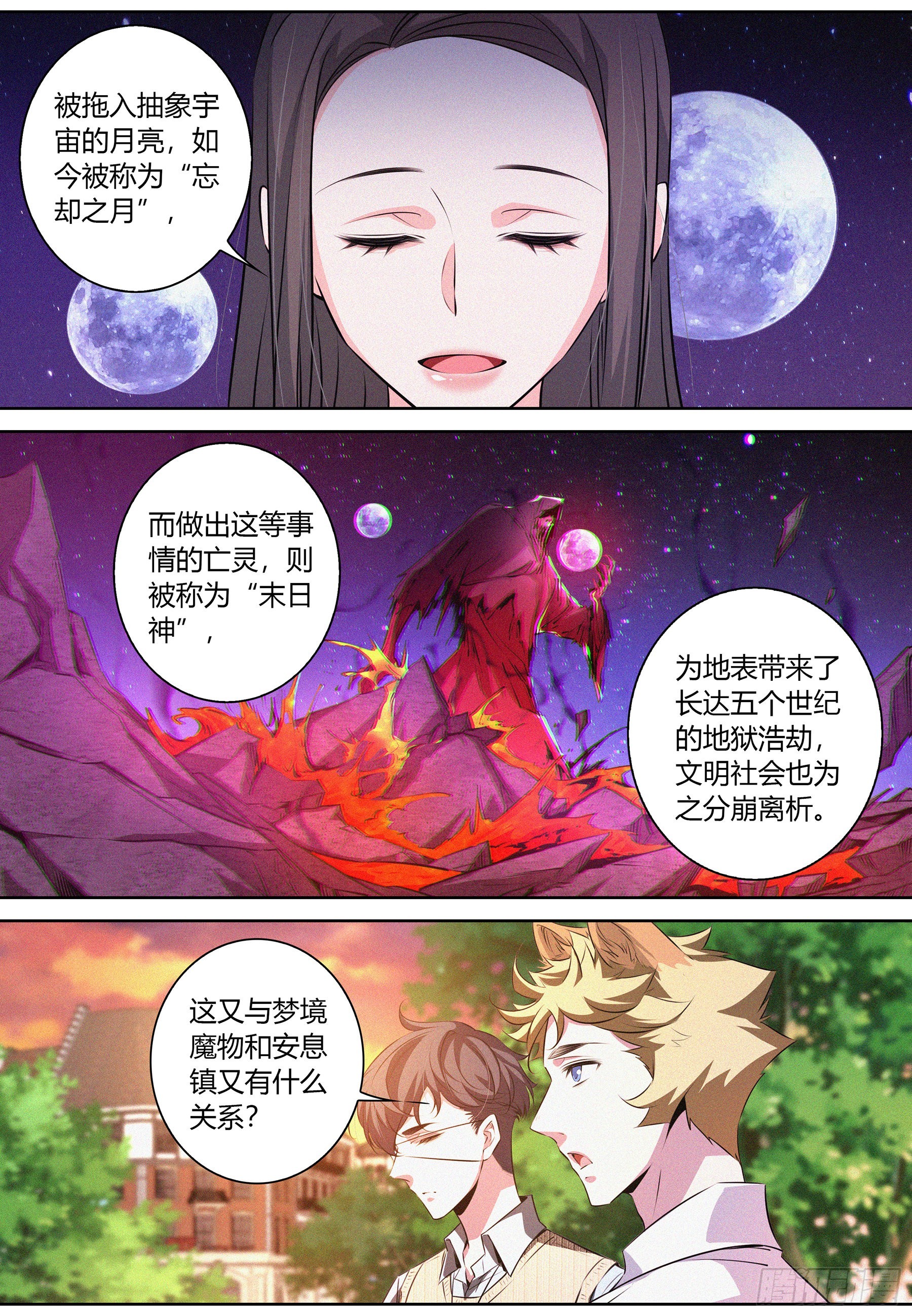 047.梦境魔物3