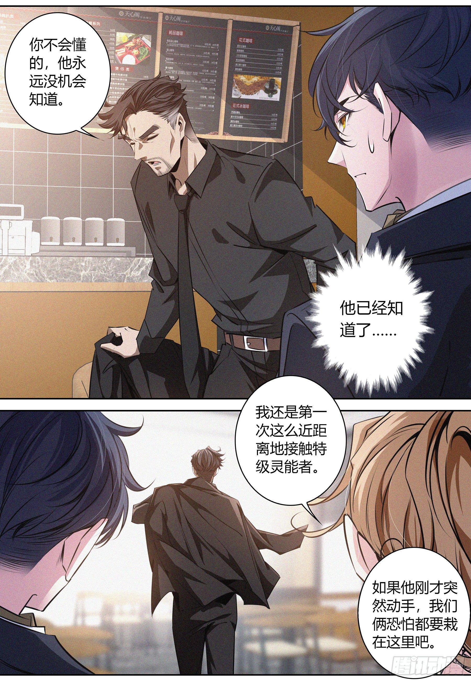 032.按规矩办事3