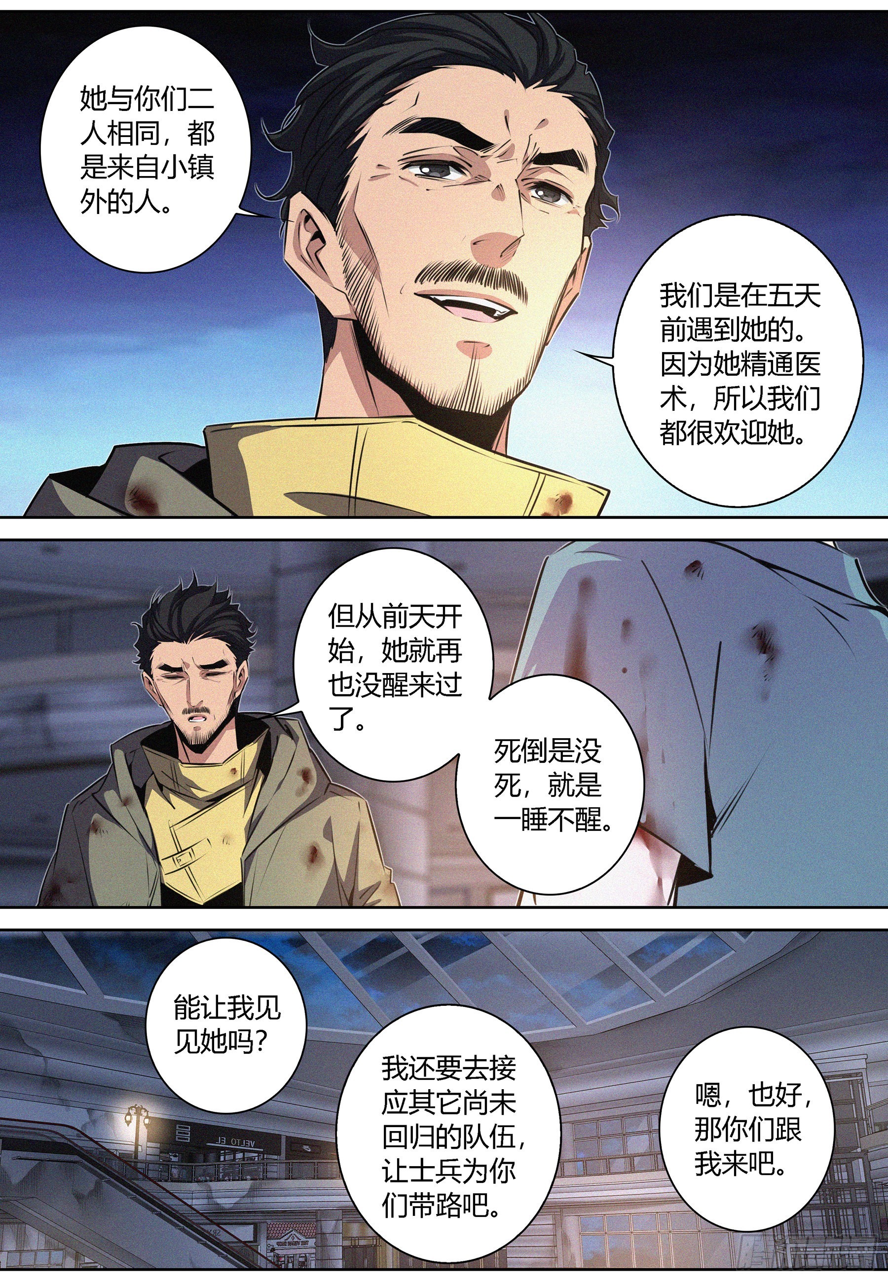 058.梦中梦8