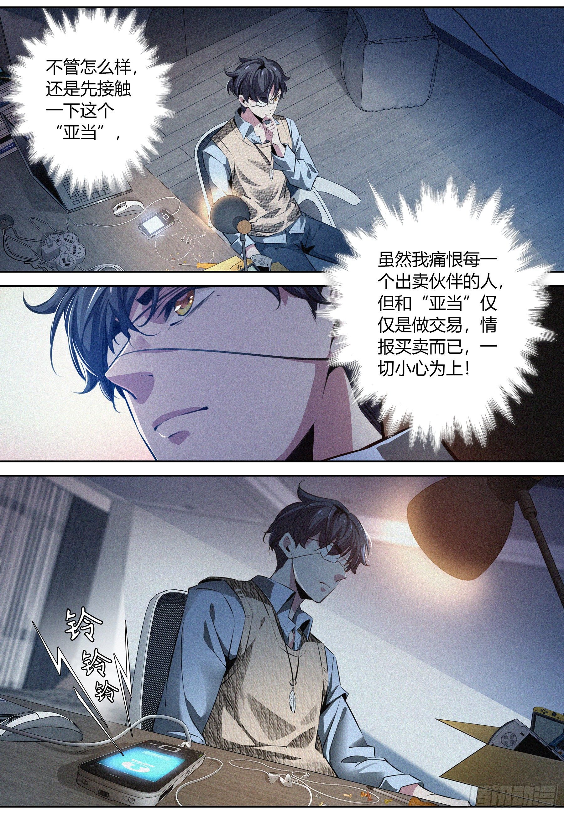 002.情报8