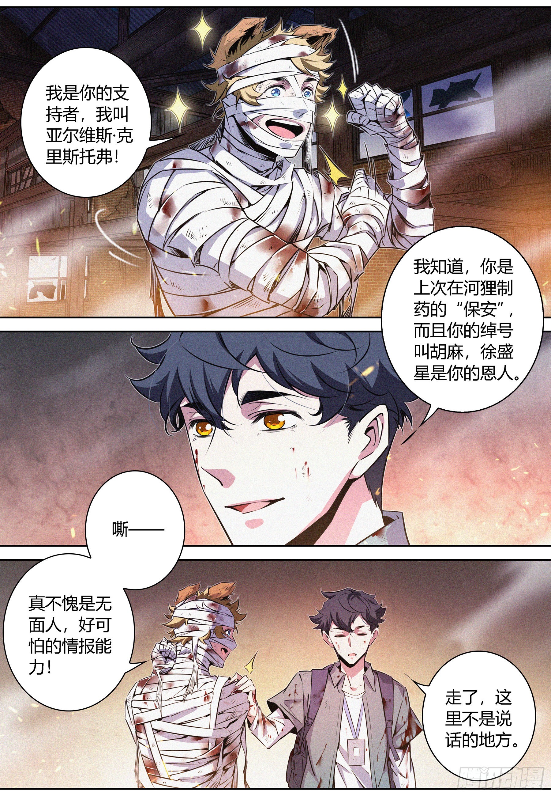 052.双系灵能者8