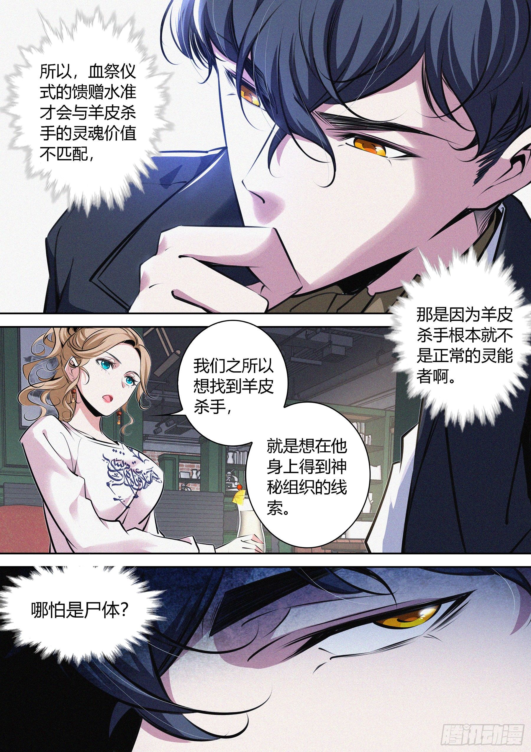 012.临时结盟4