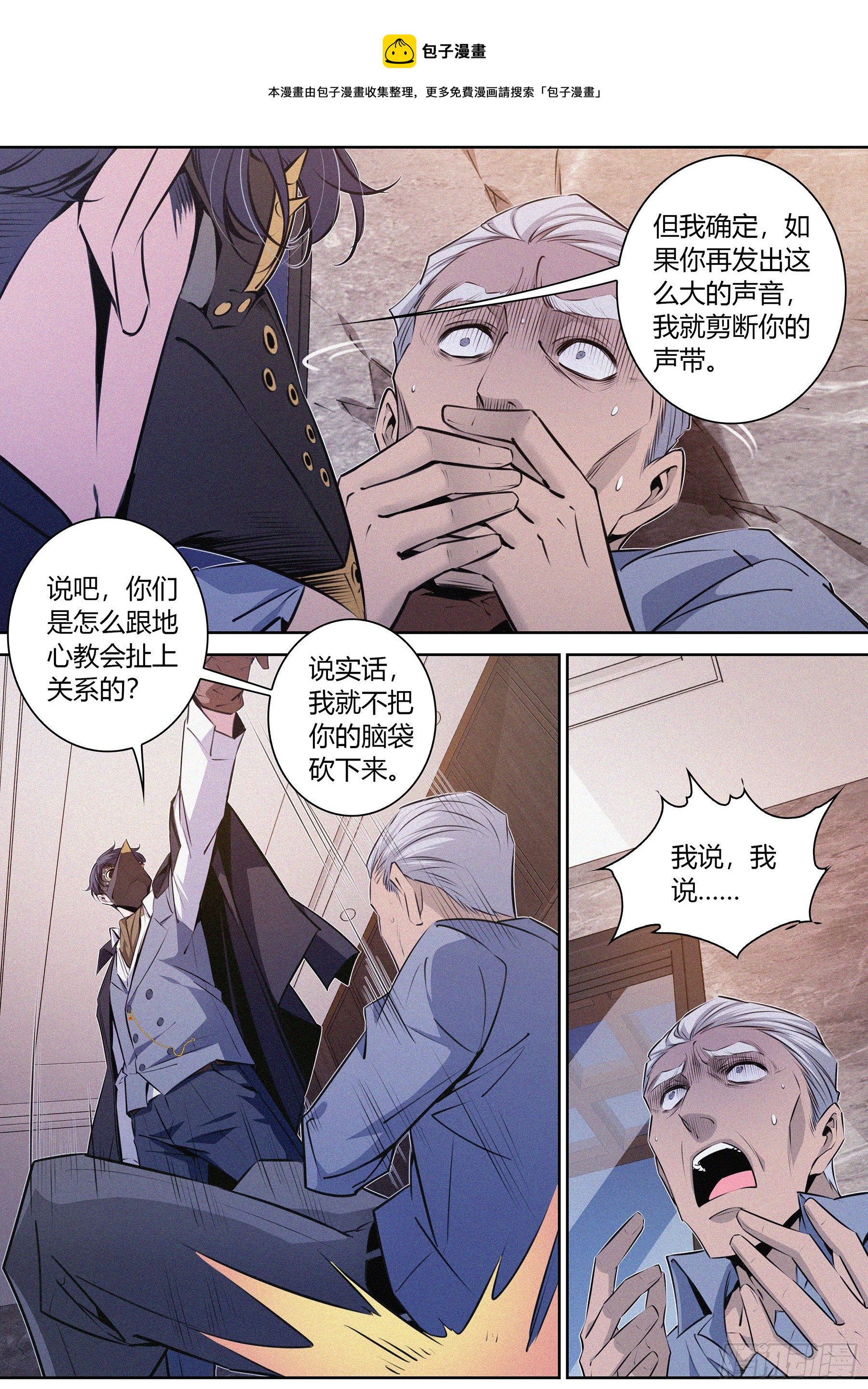 042.威逼8