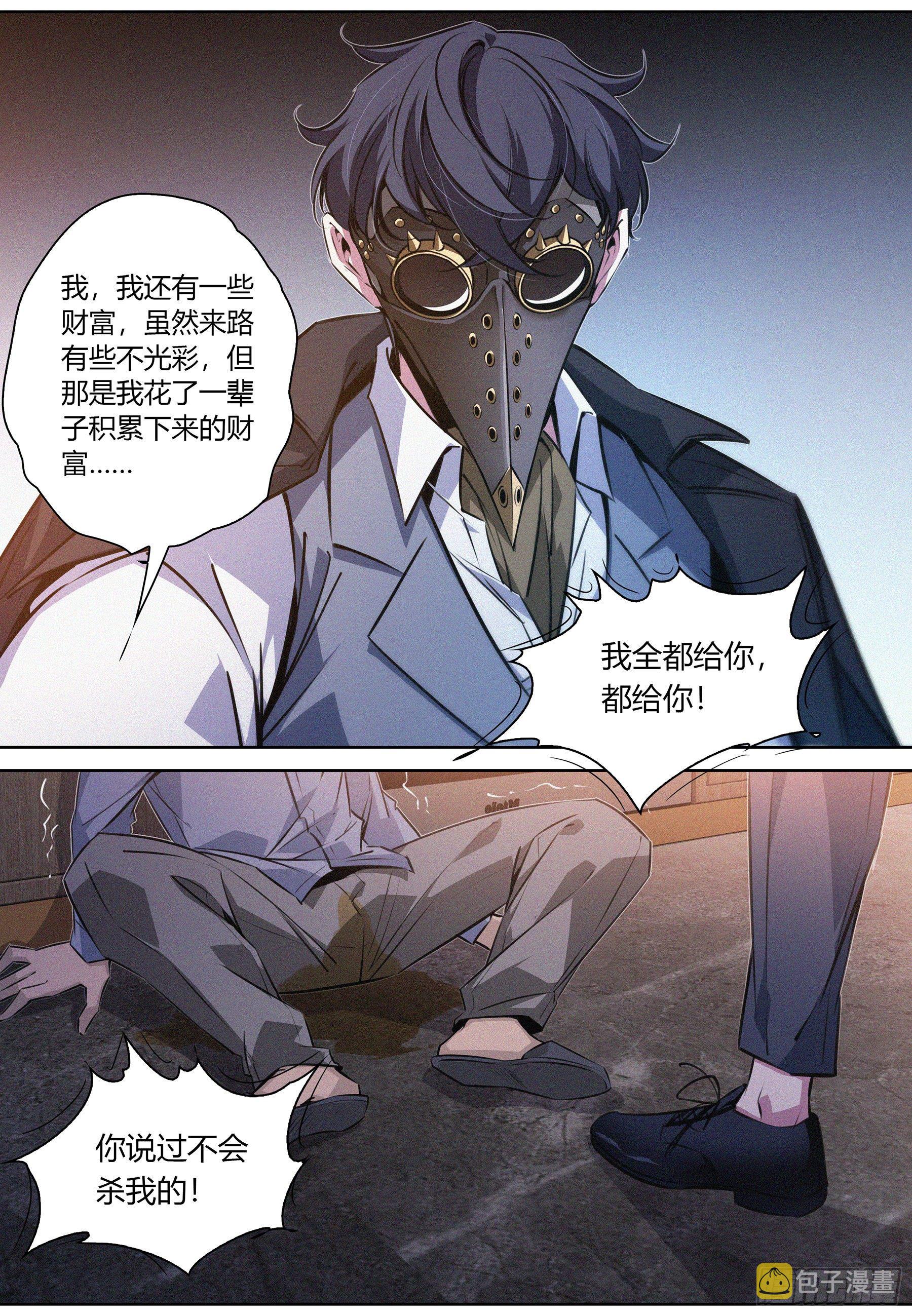 043.活祭品2