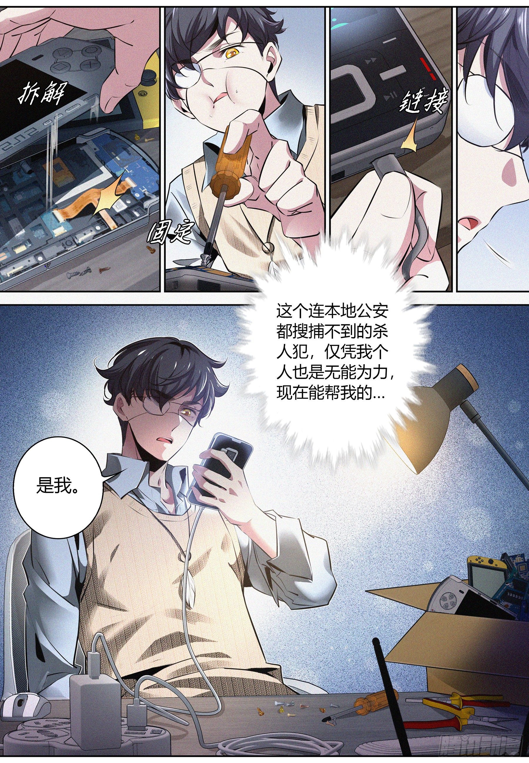 002.情报2