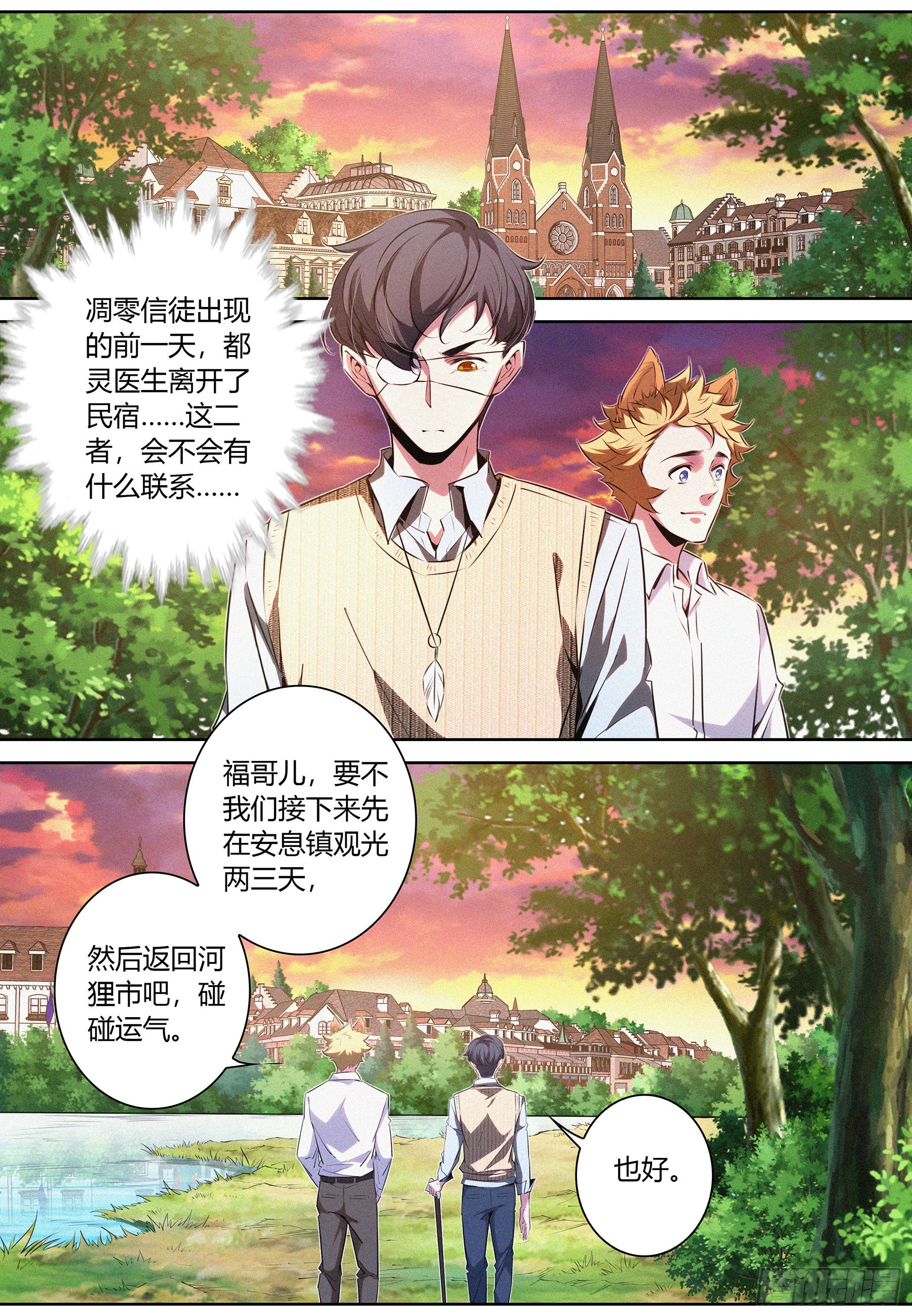 047.梦境魔物1