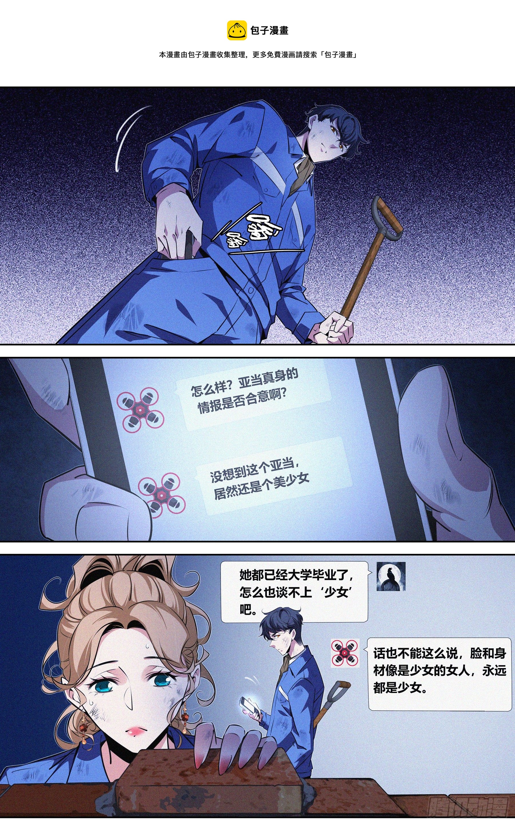 021.踪迹3