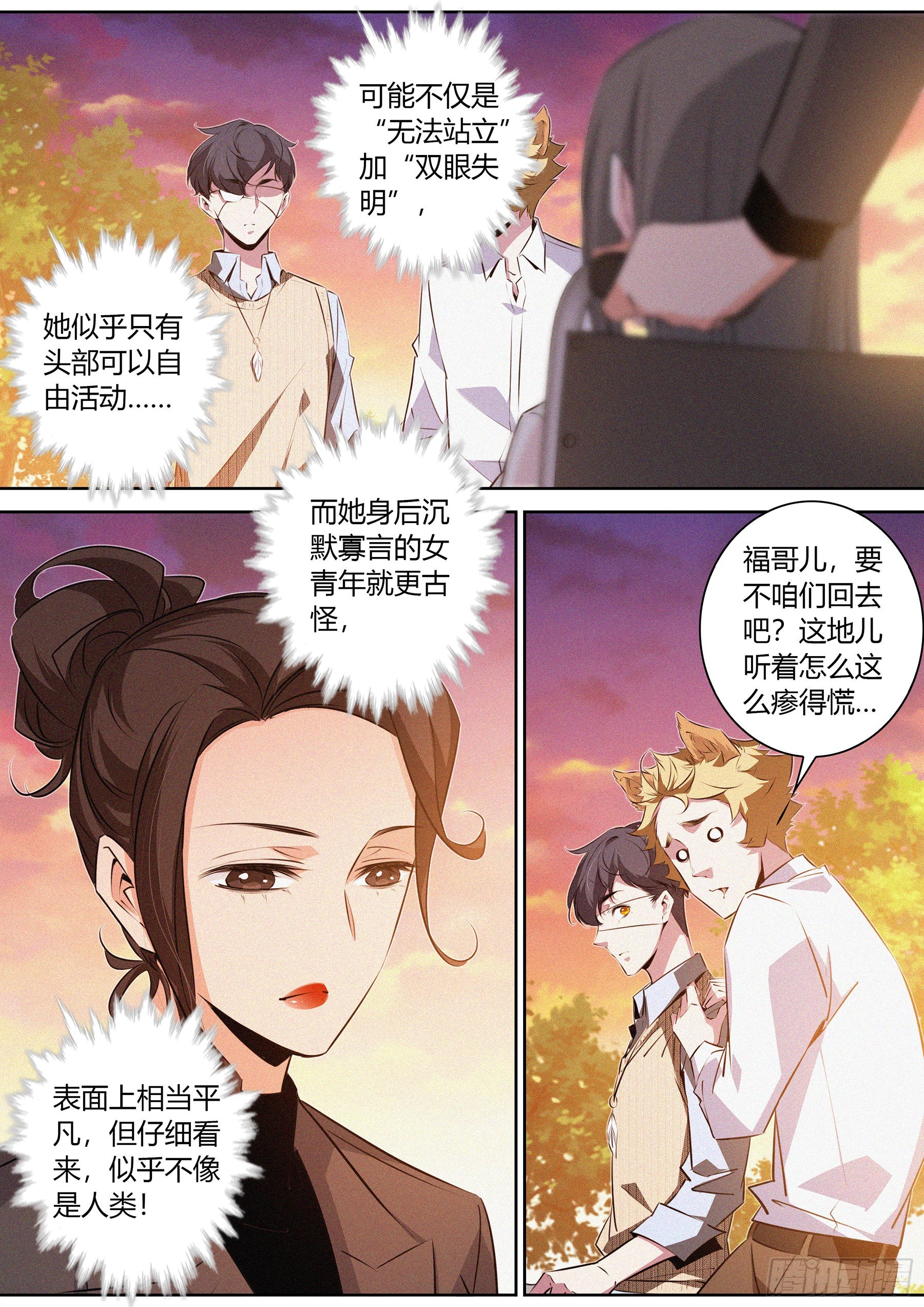 048.陷入梦境1