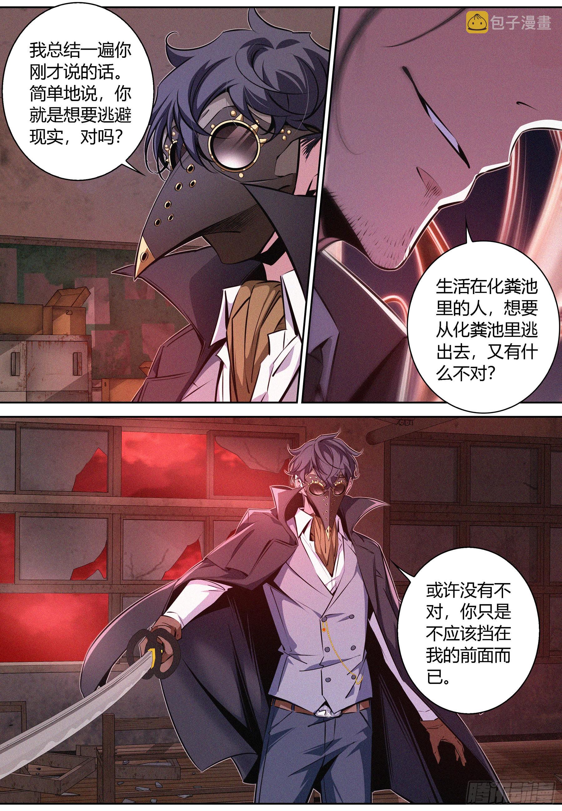 066.造梦术6
