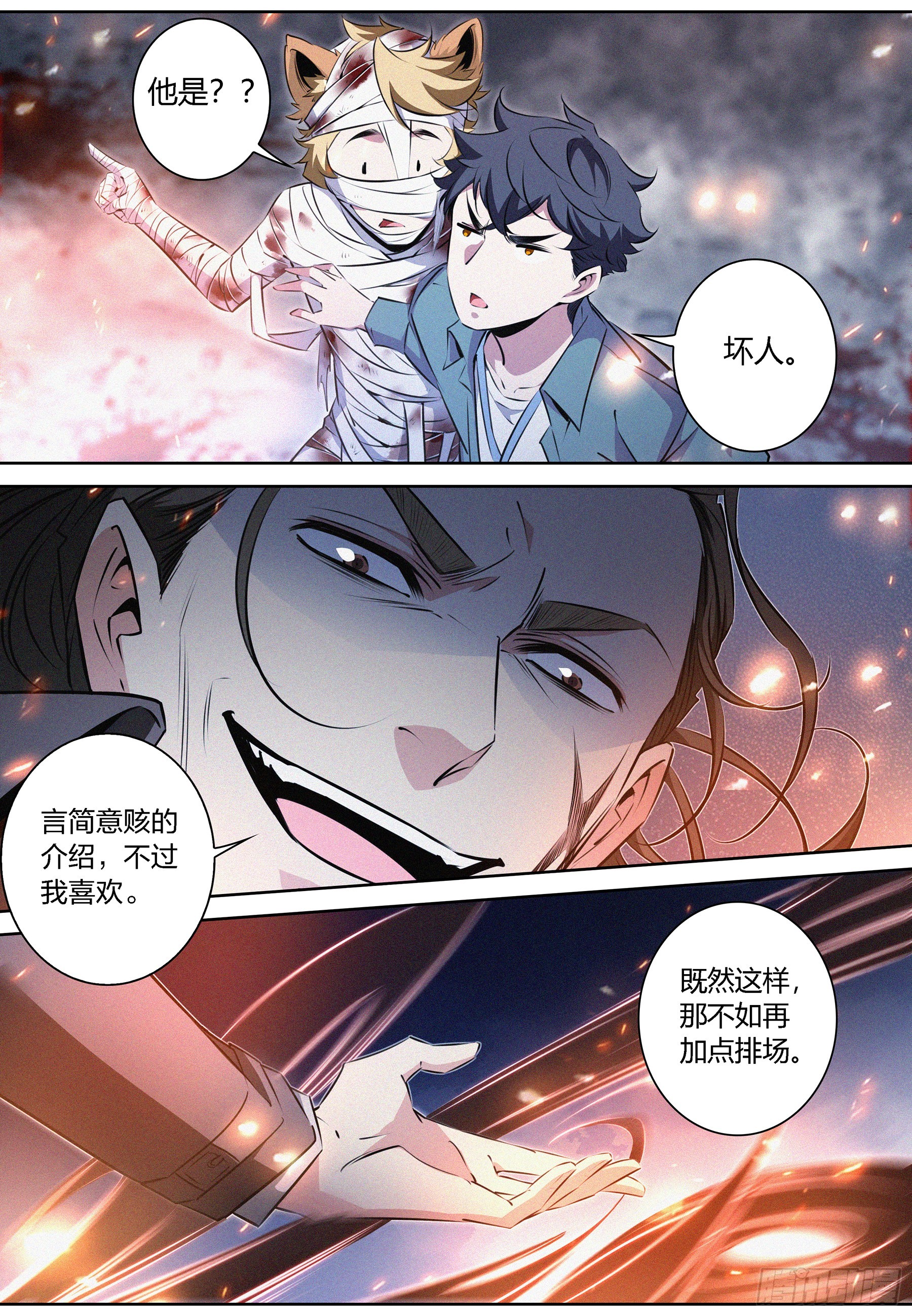 074.游荡之暗5