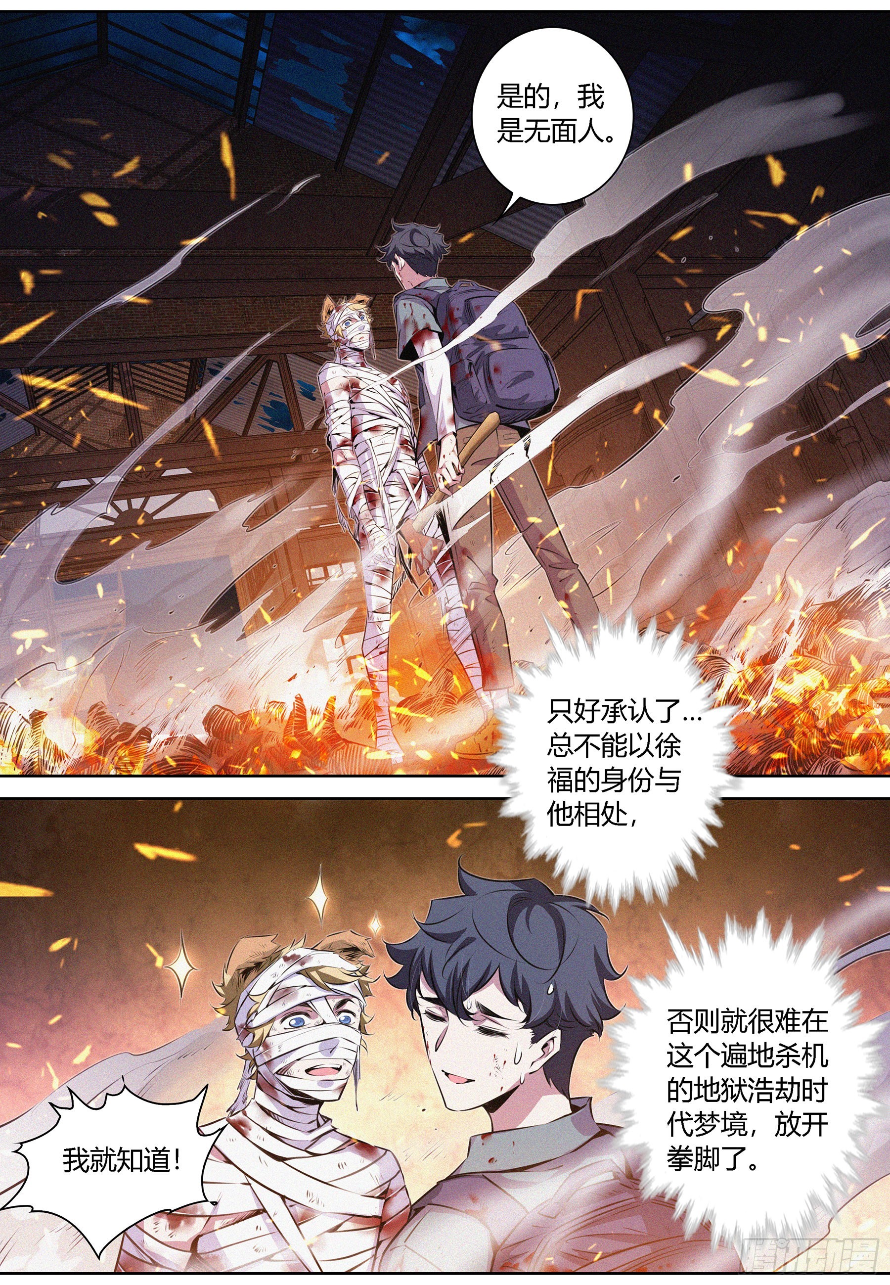 052.双系灵能者7