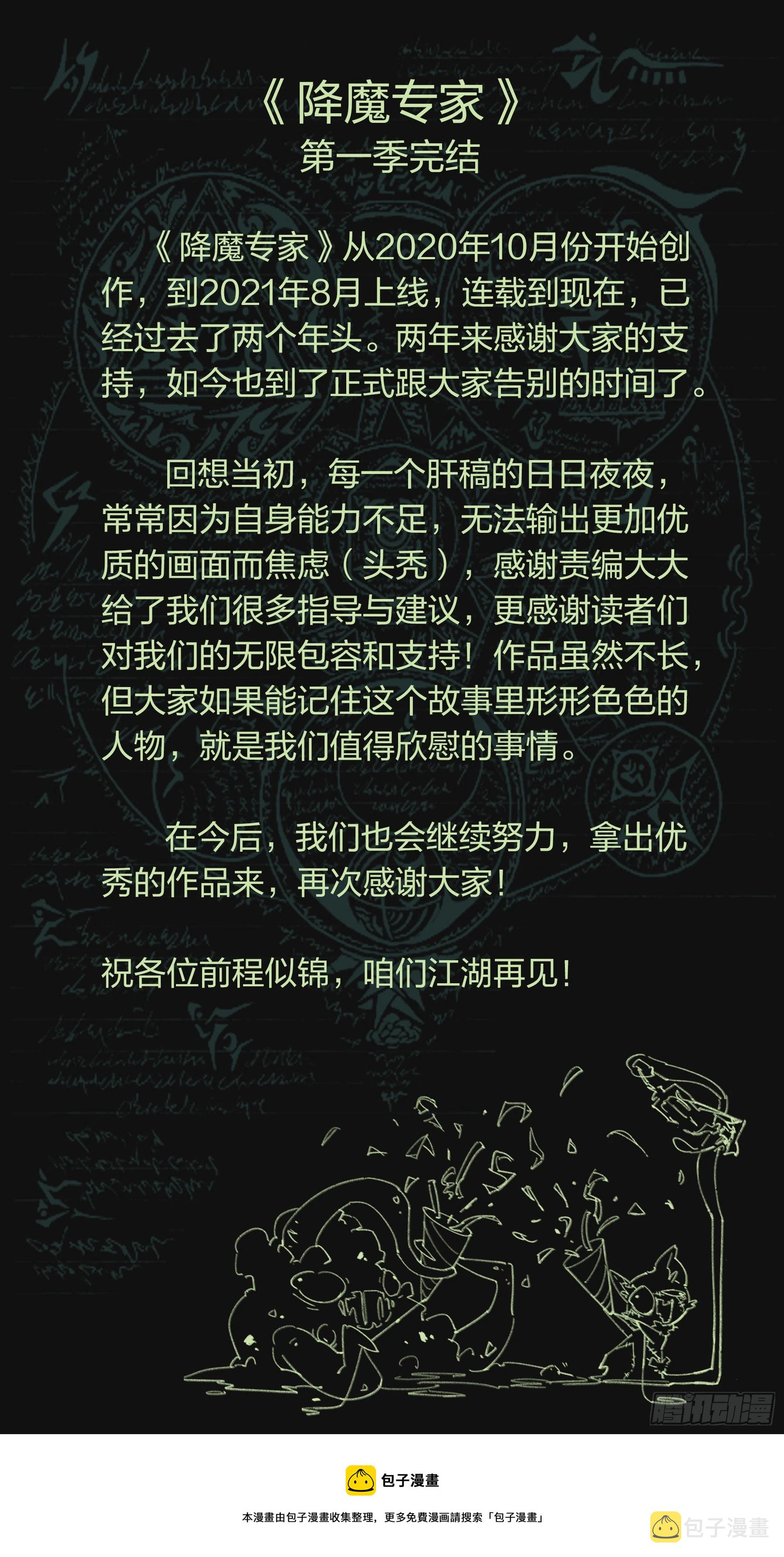 076.完结14
