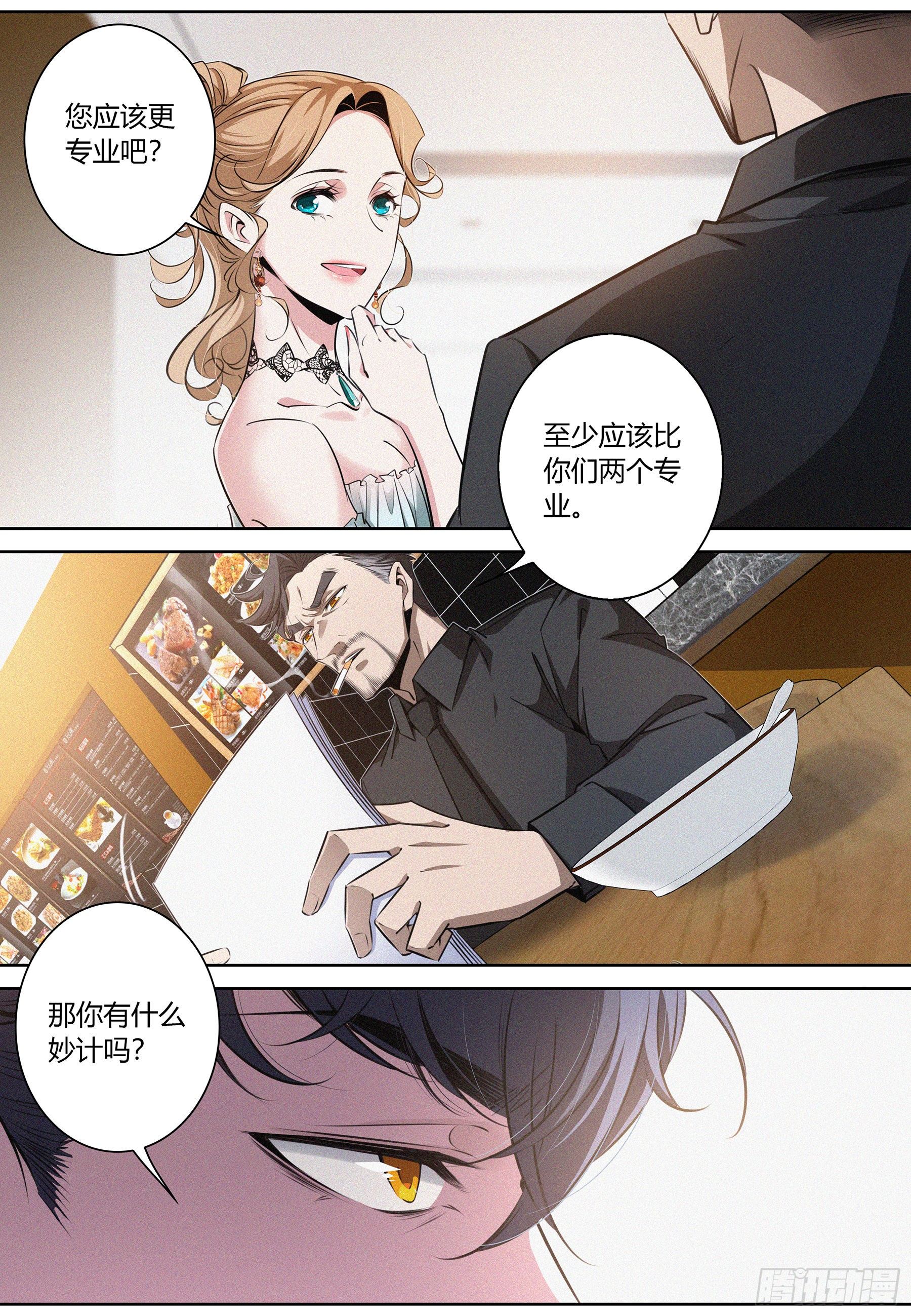 031.河狸制药——井上仁太11
