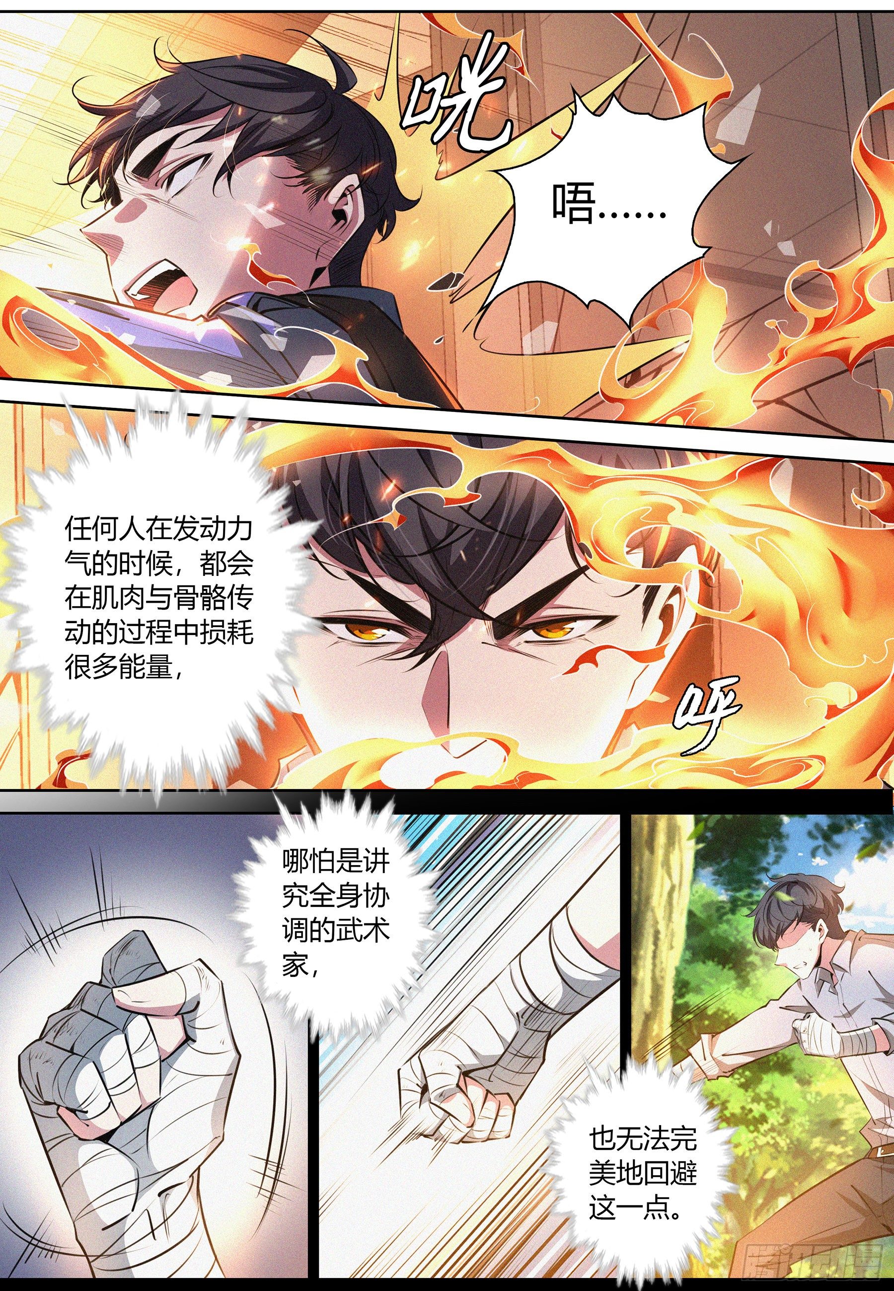 027.一念通神7