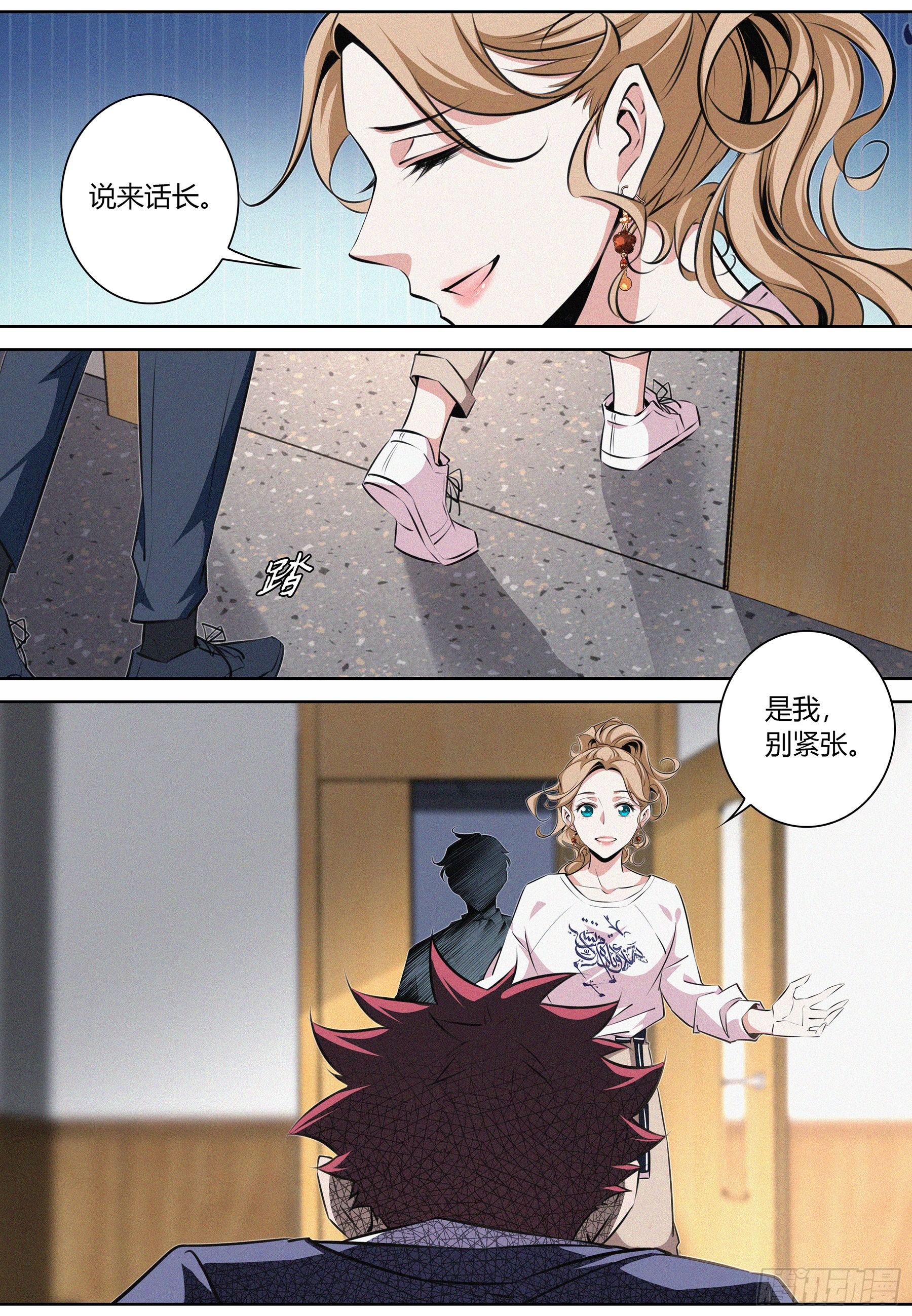 014.信任危机11