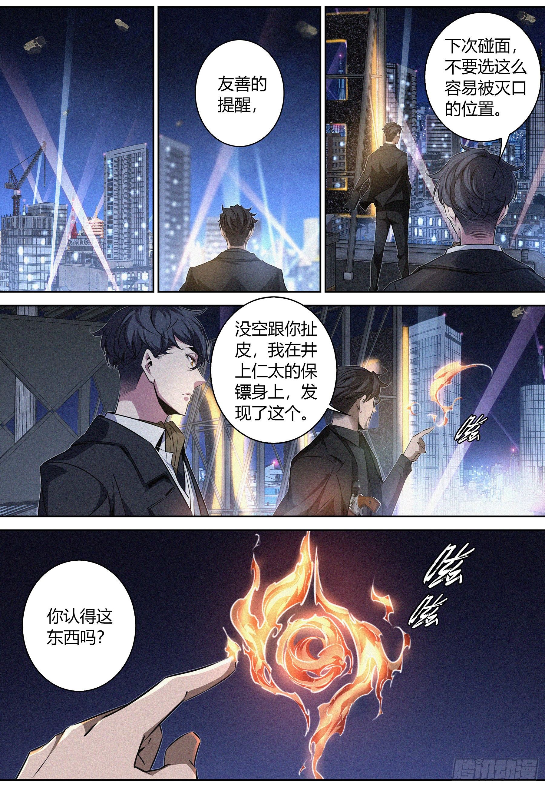041.“地心教会”5
