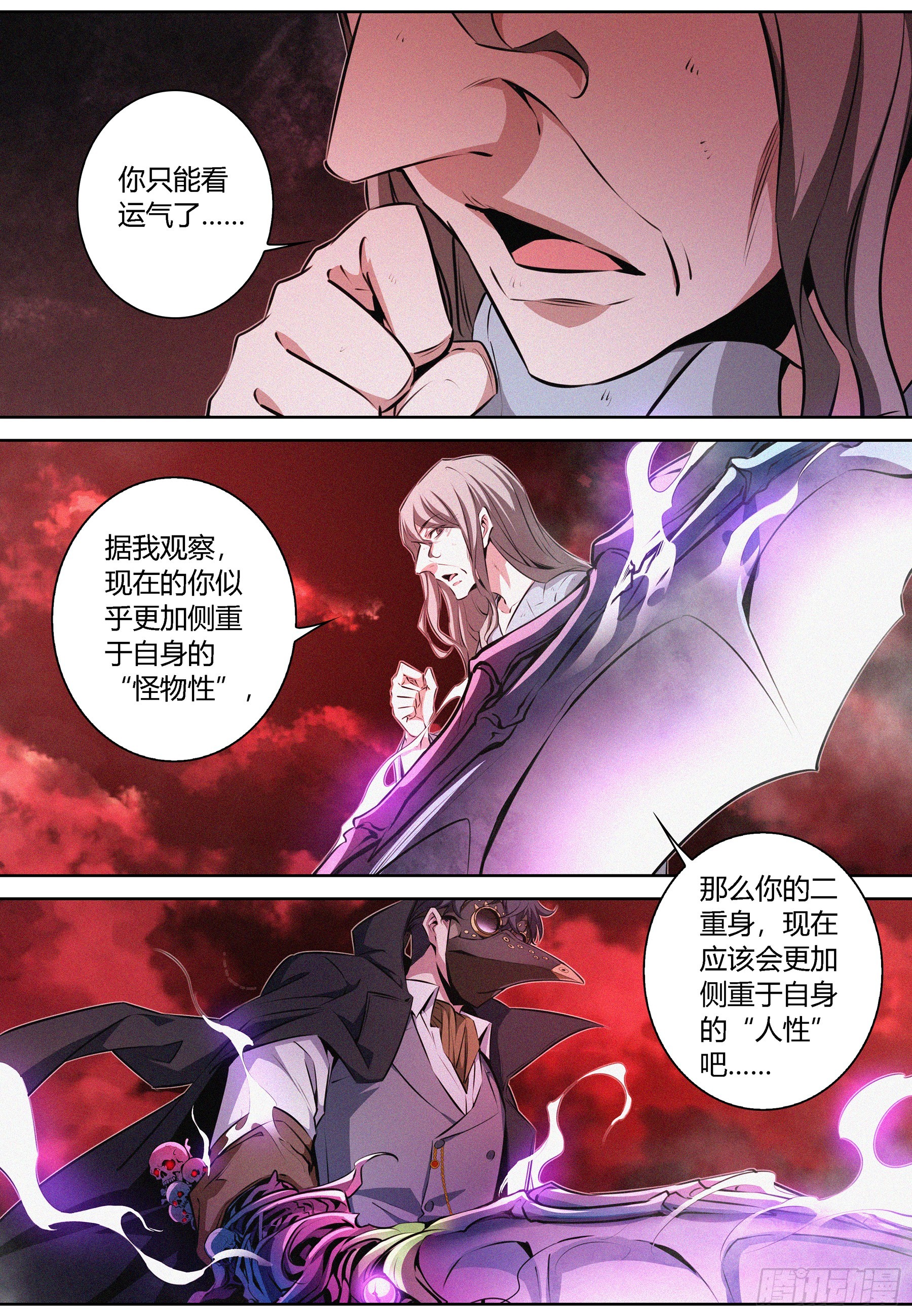 070.怪物性与人性5
