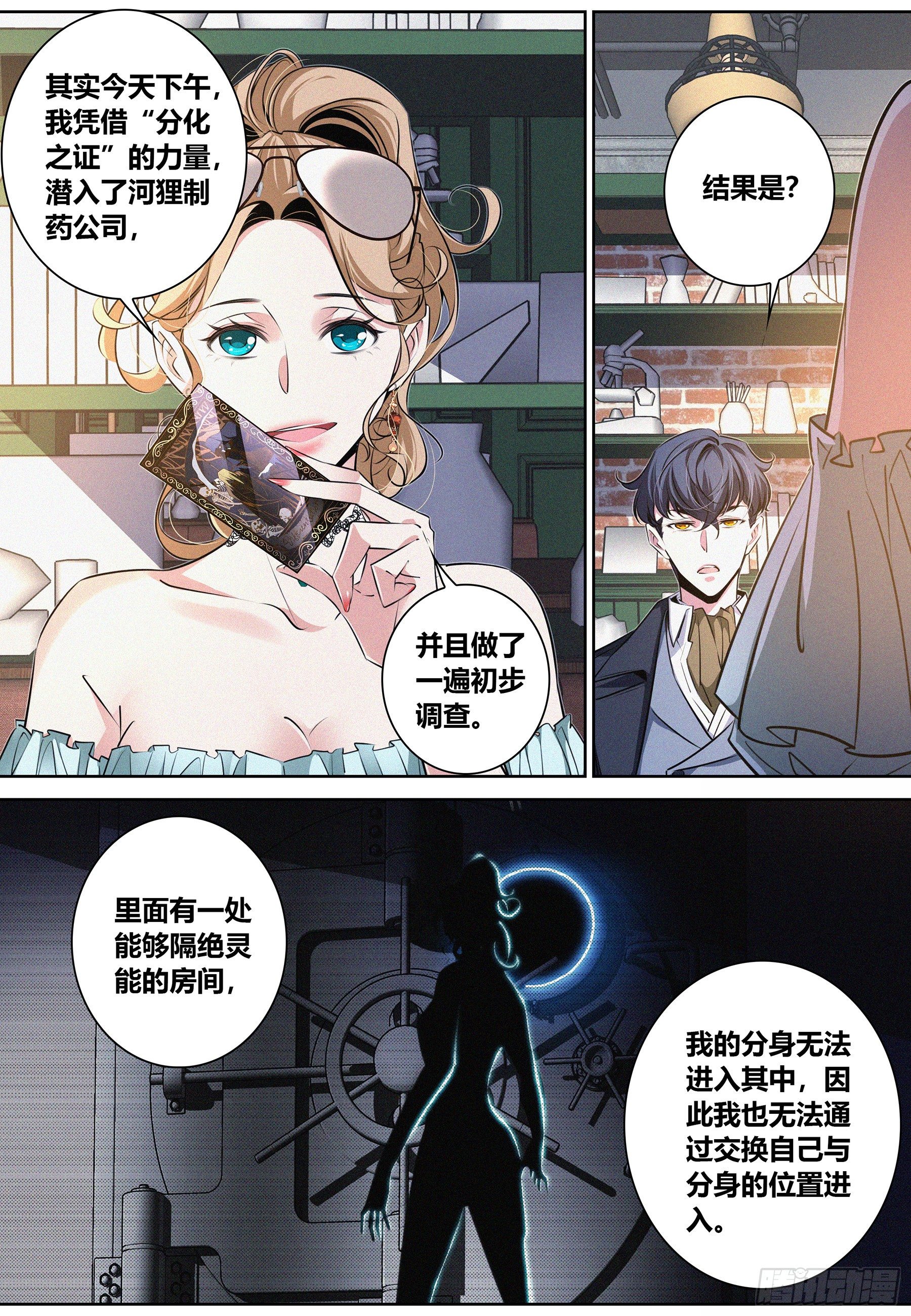 022.河狸制药3